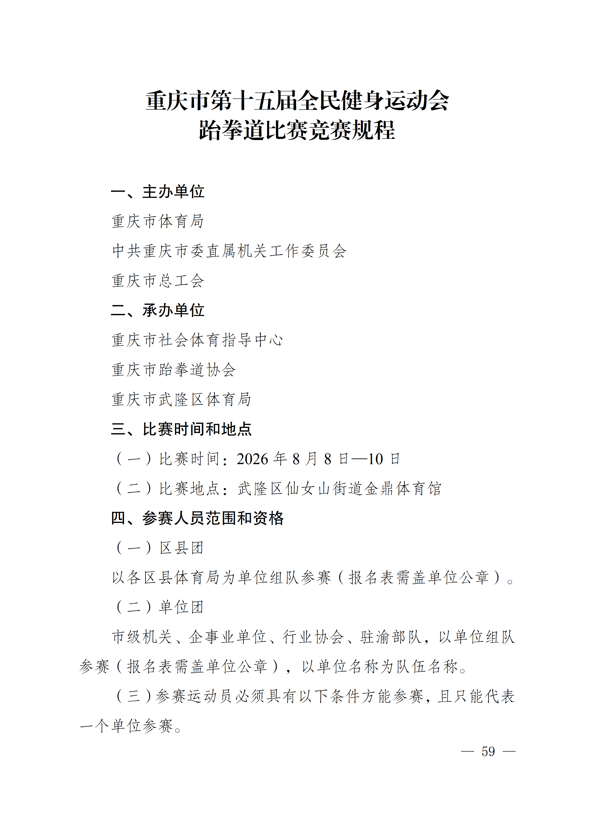 万博