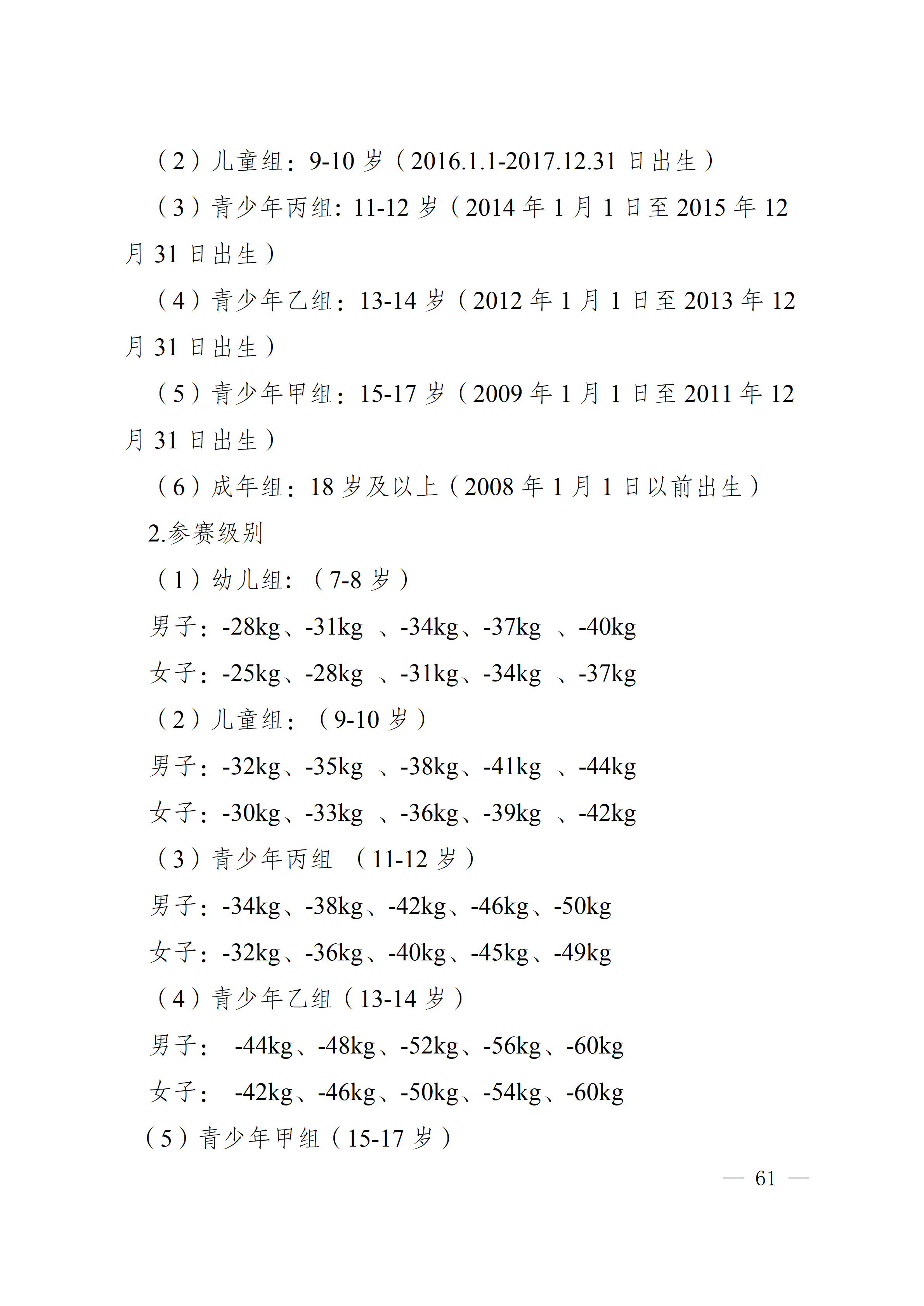 万博