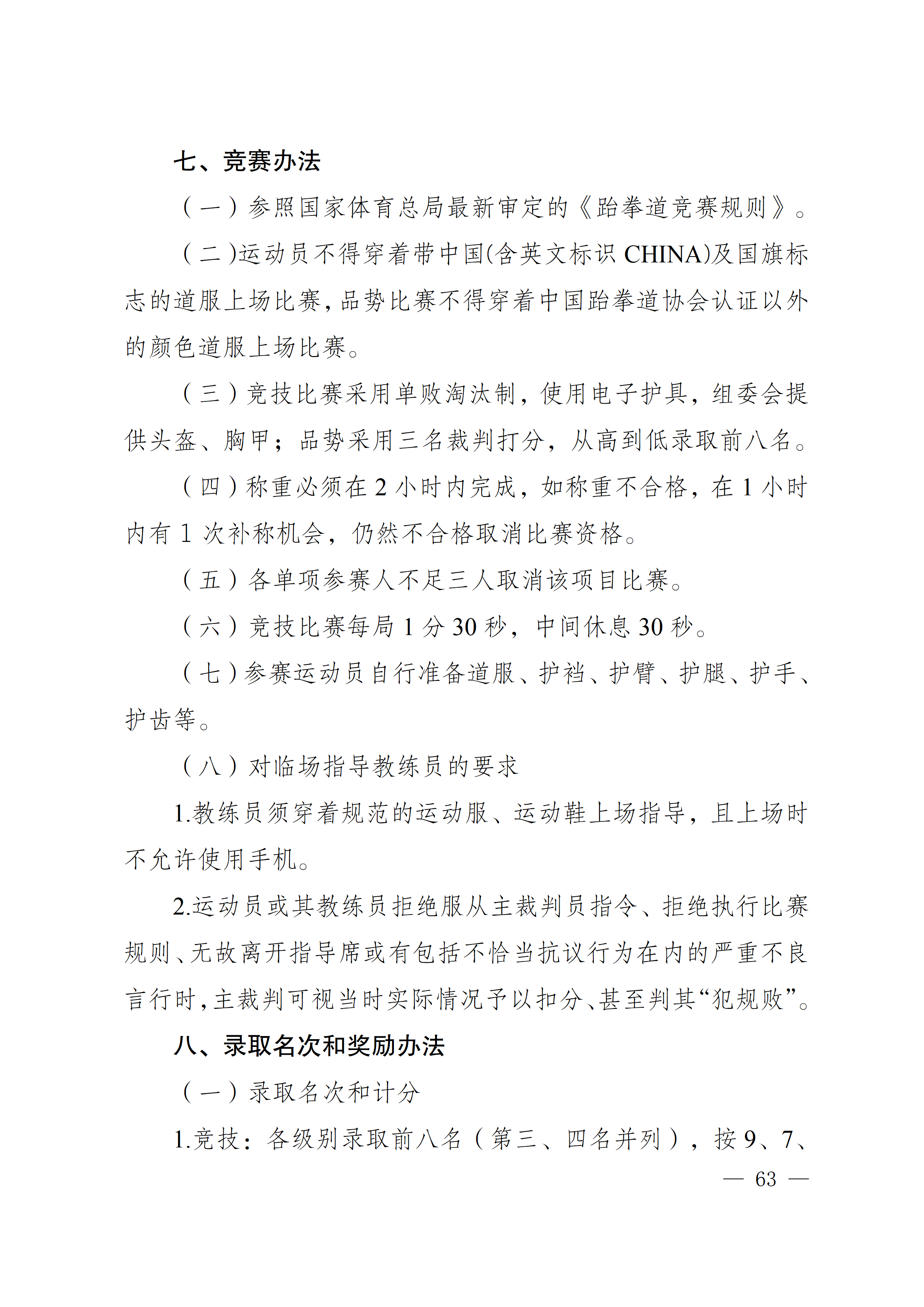 万博