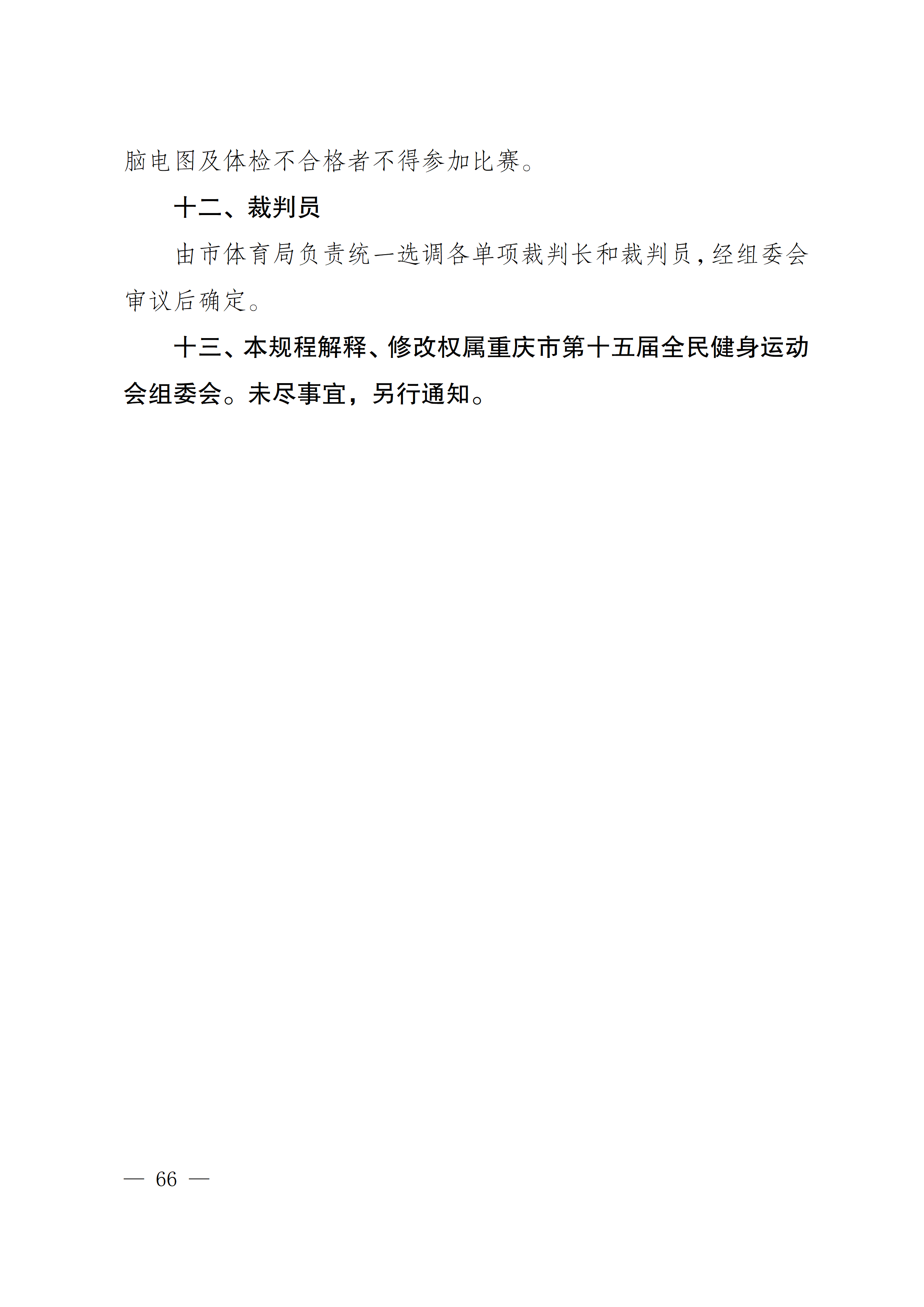 万博