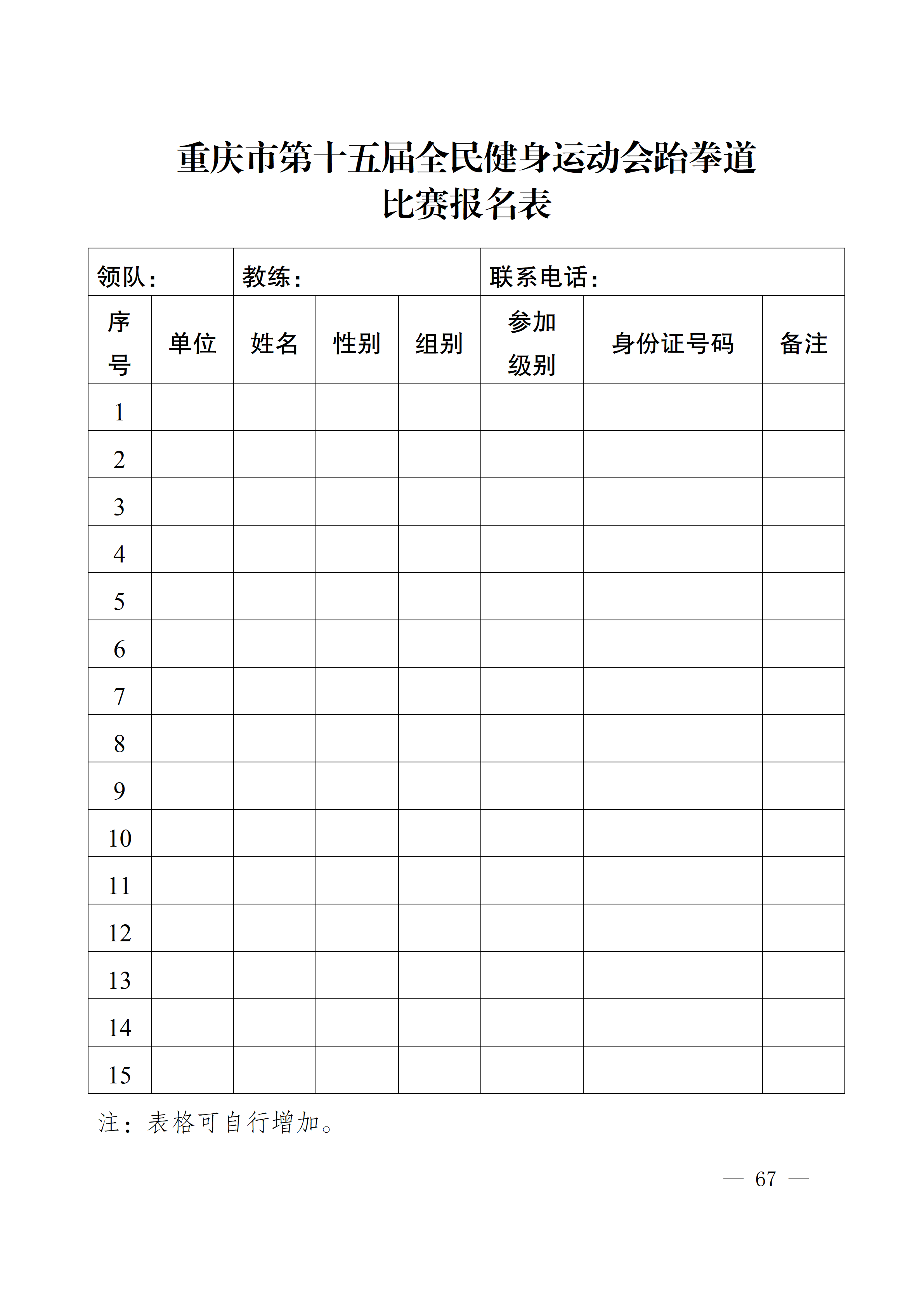 万博