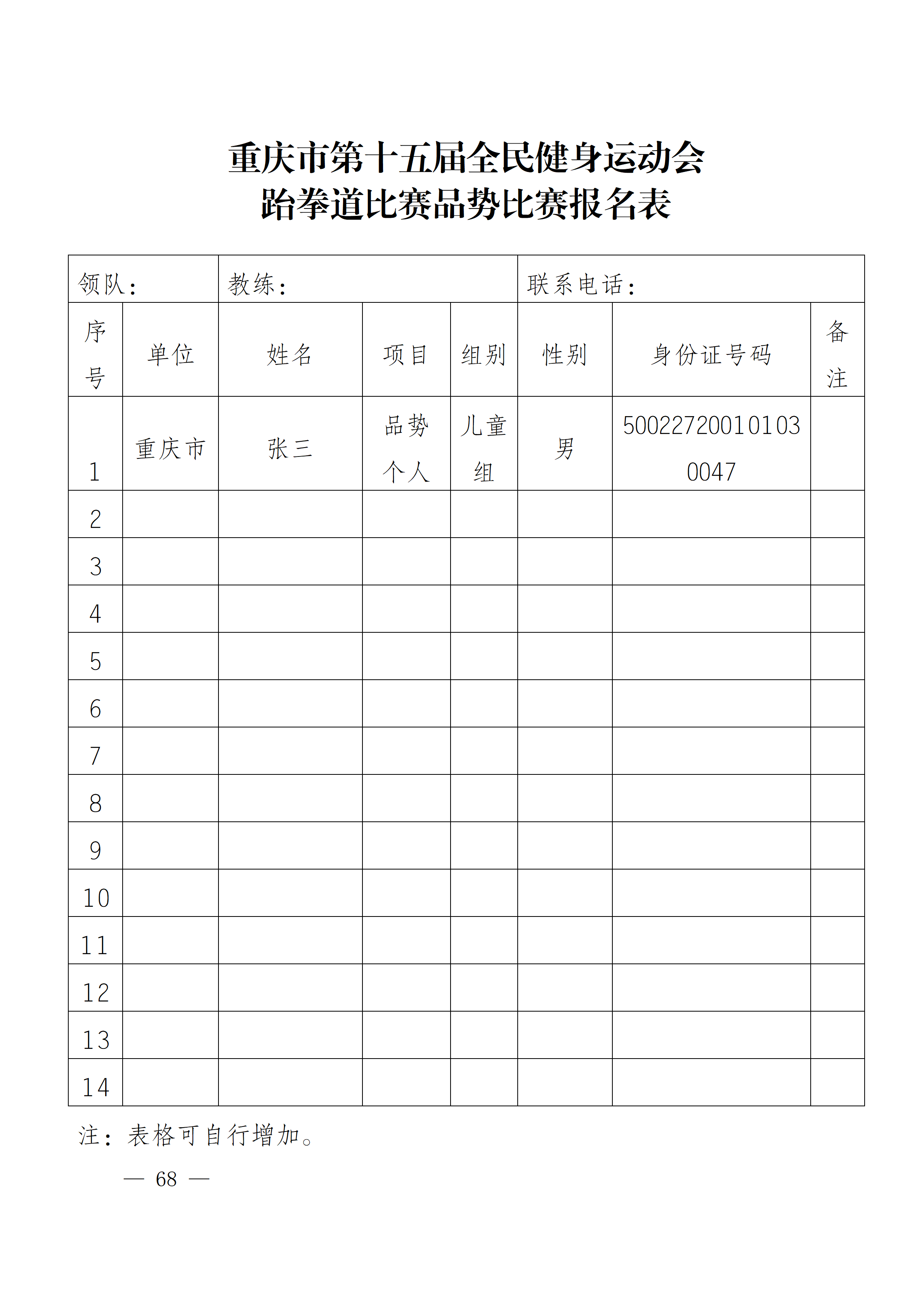 万博
