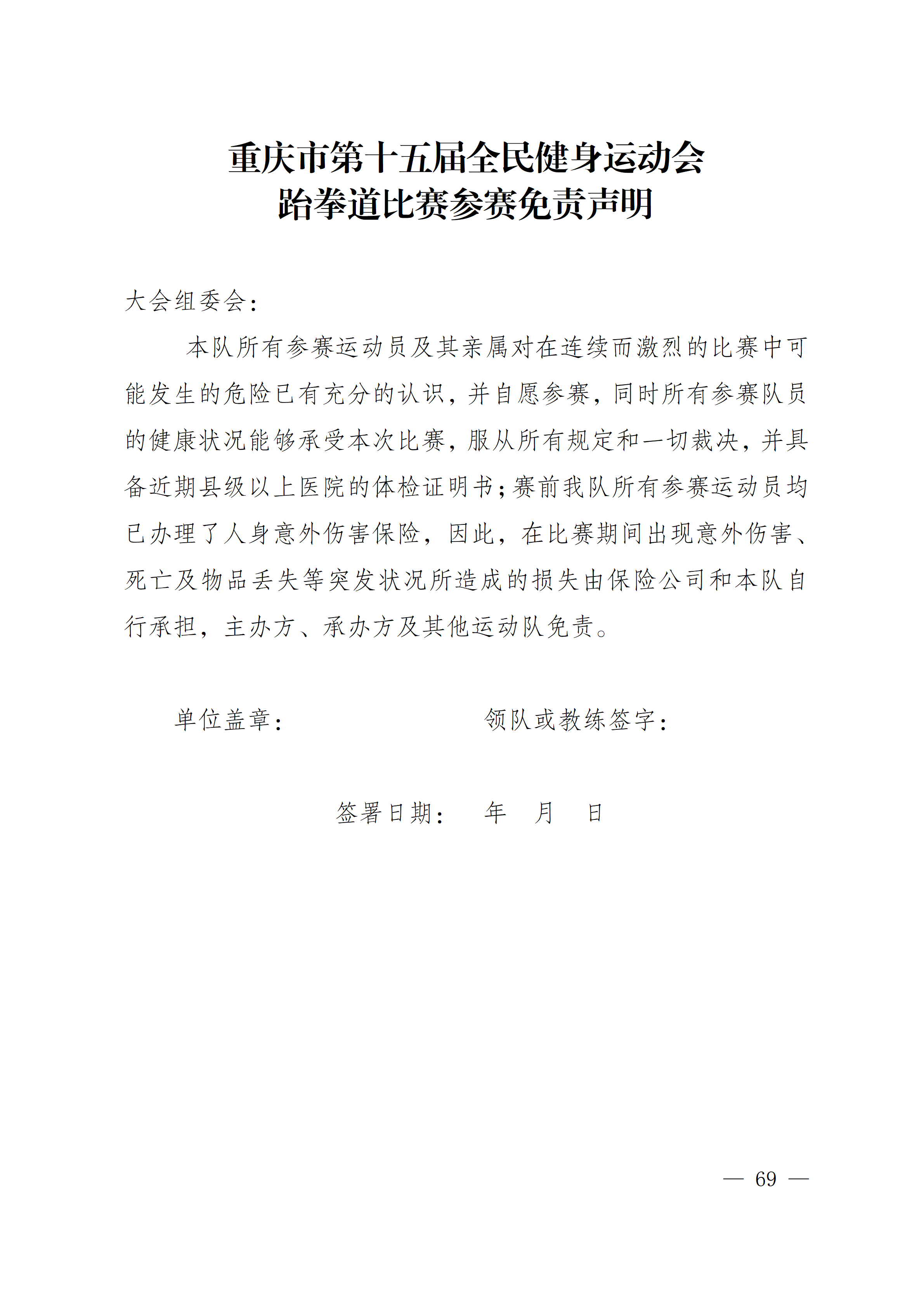 万博