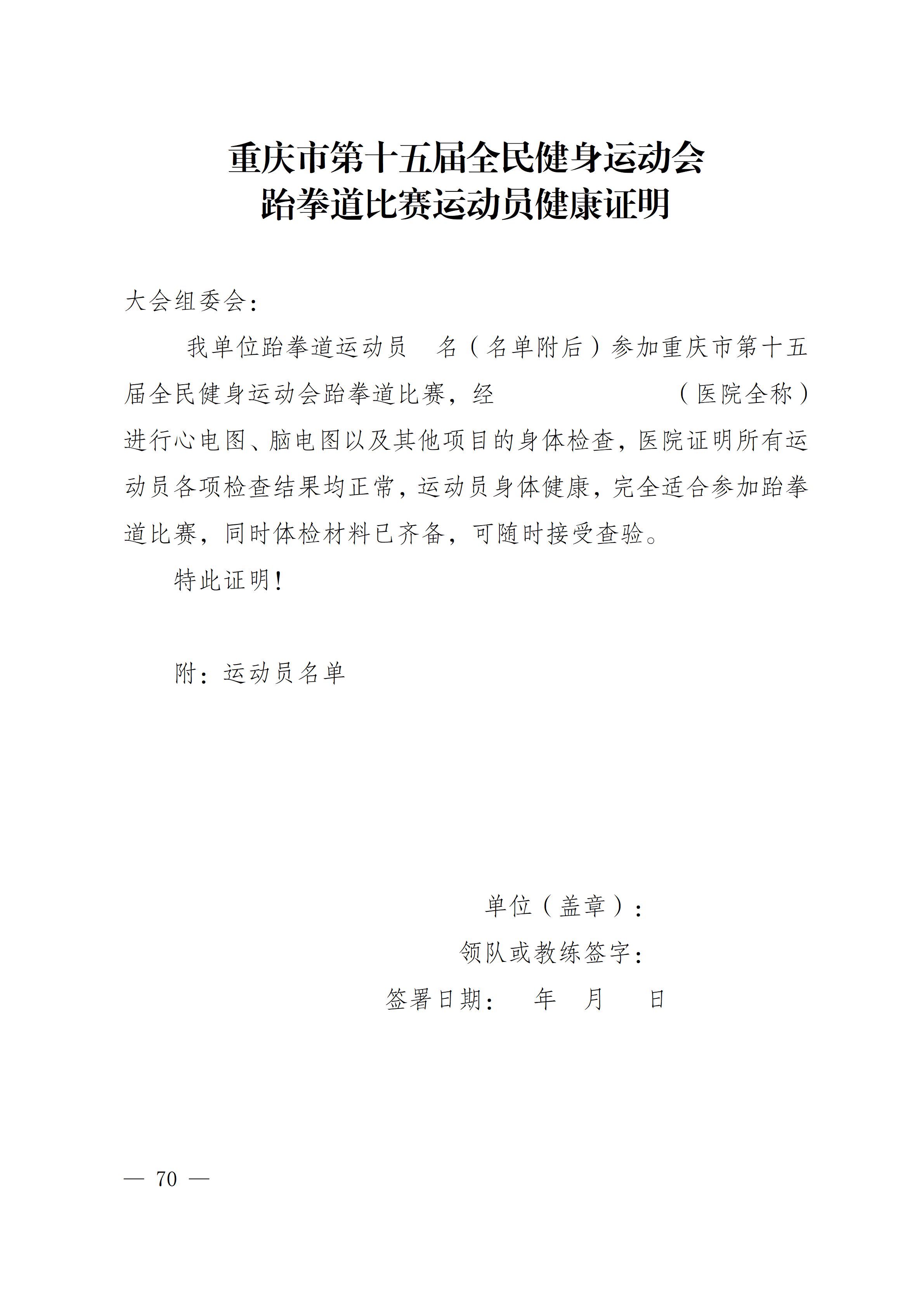 万博
