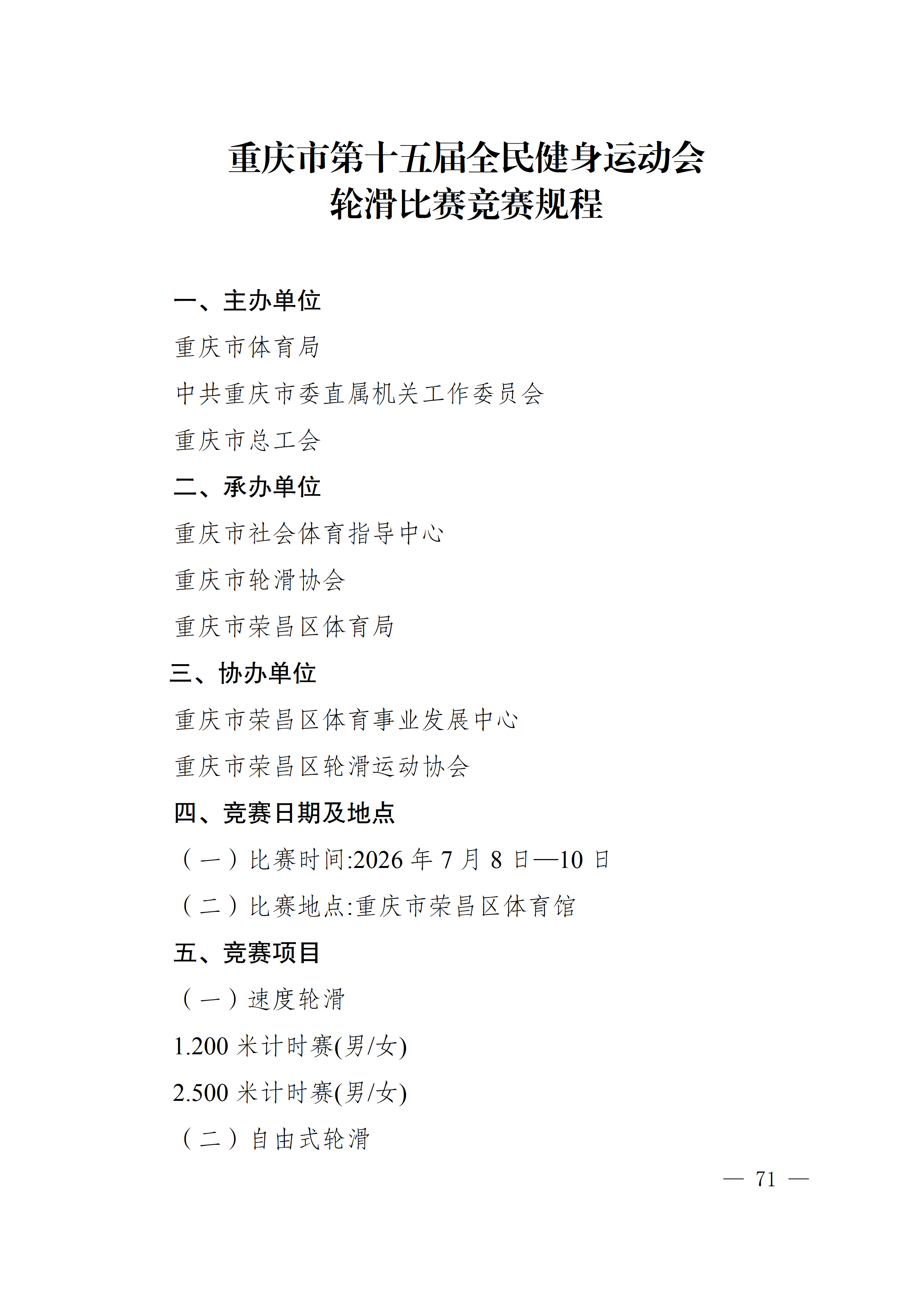 万博