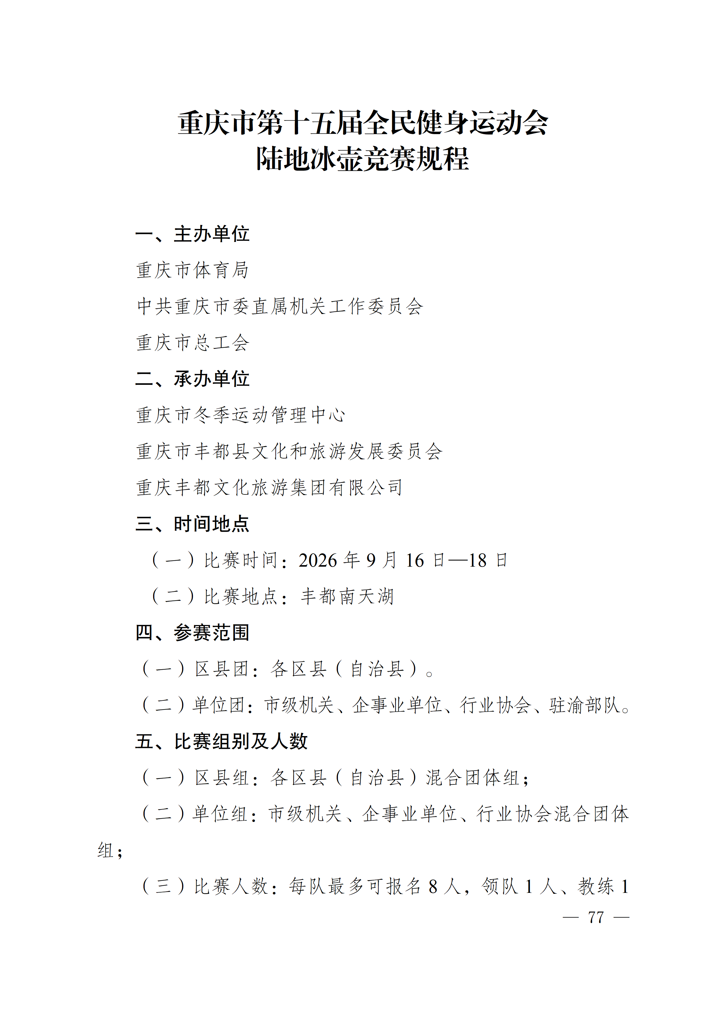 万博