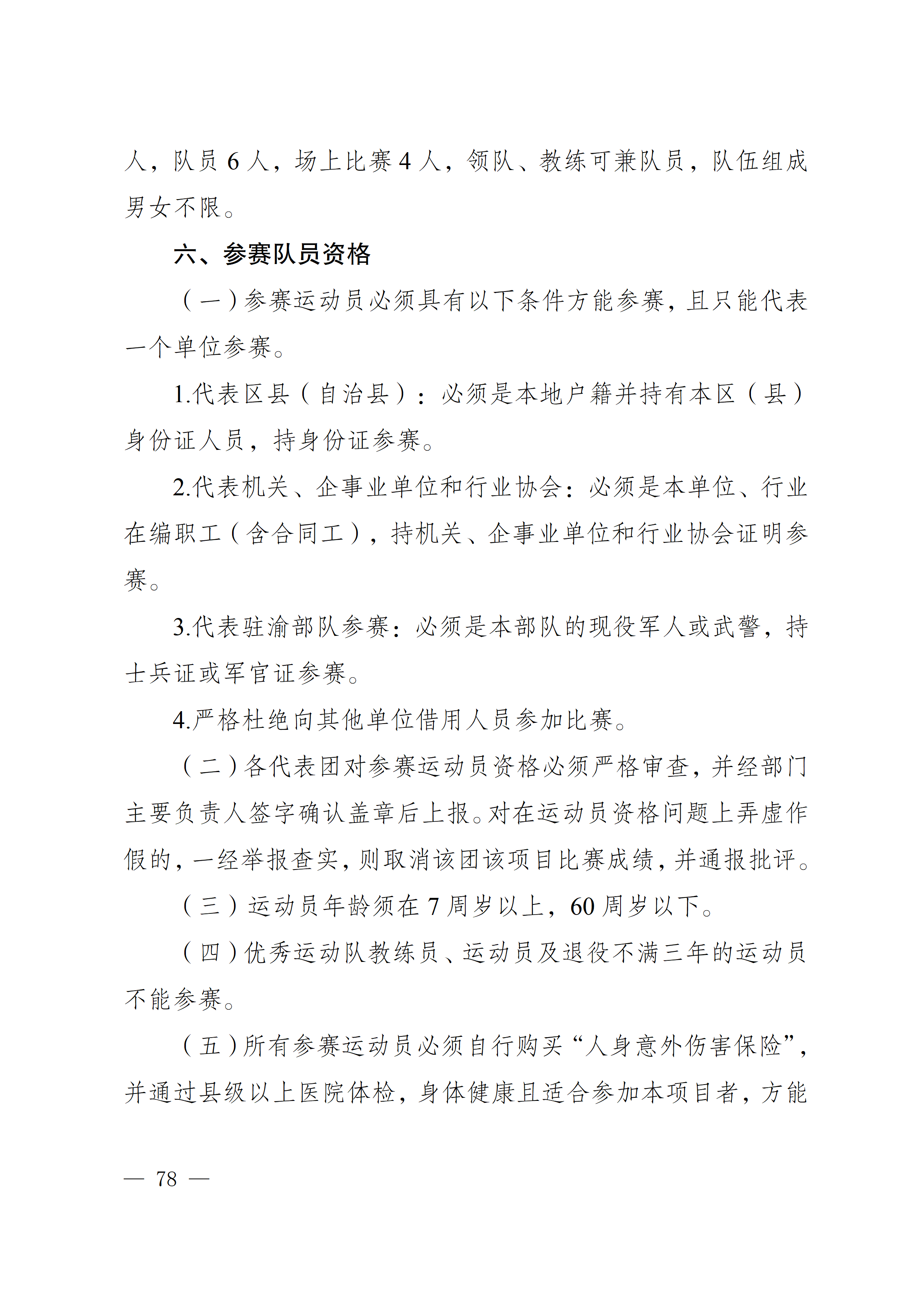 万博