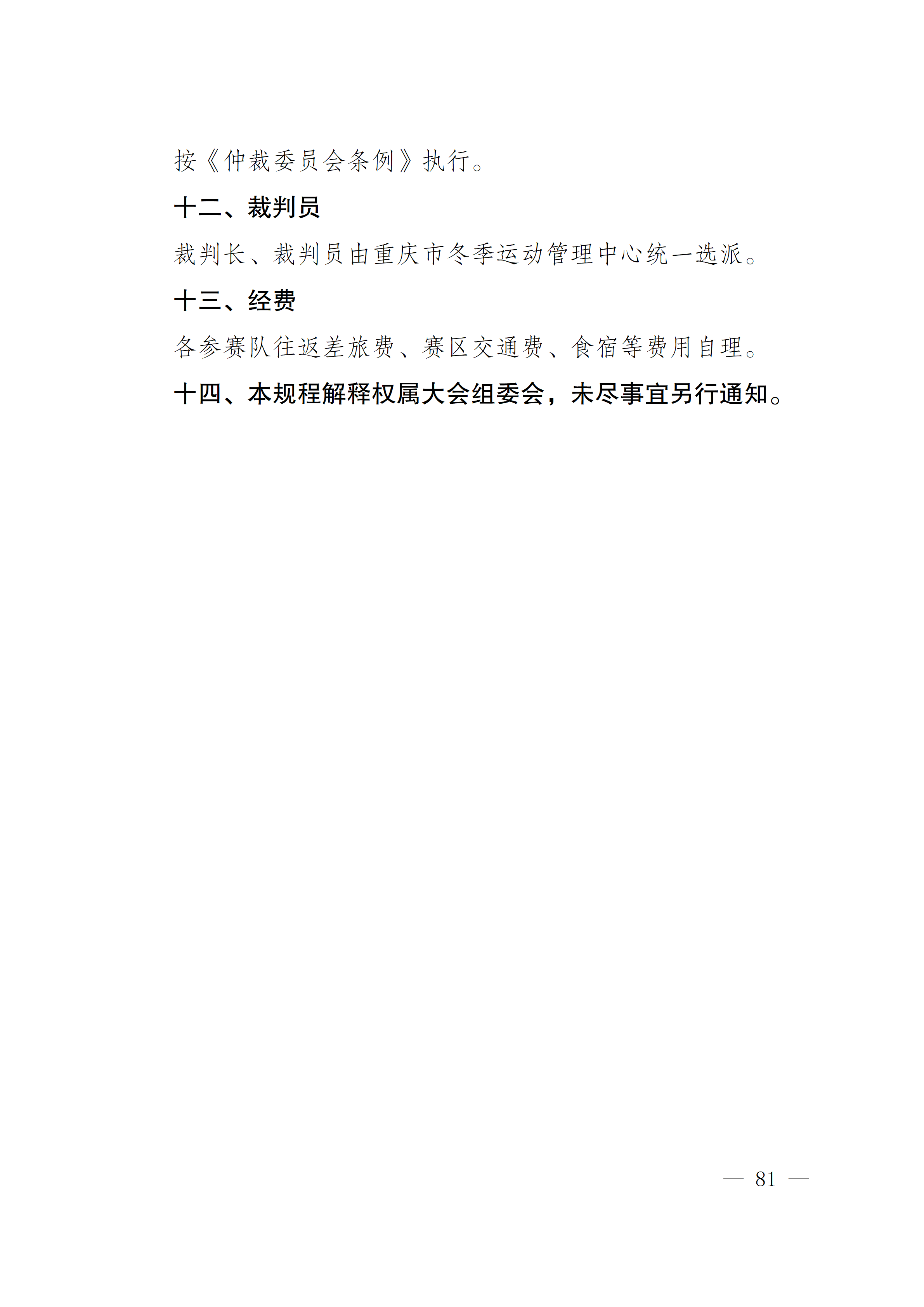 万博