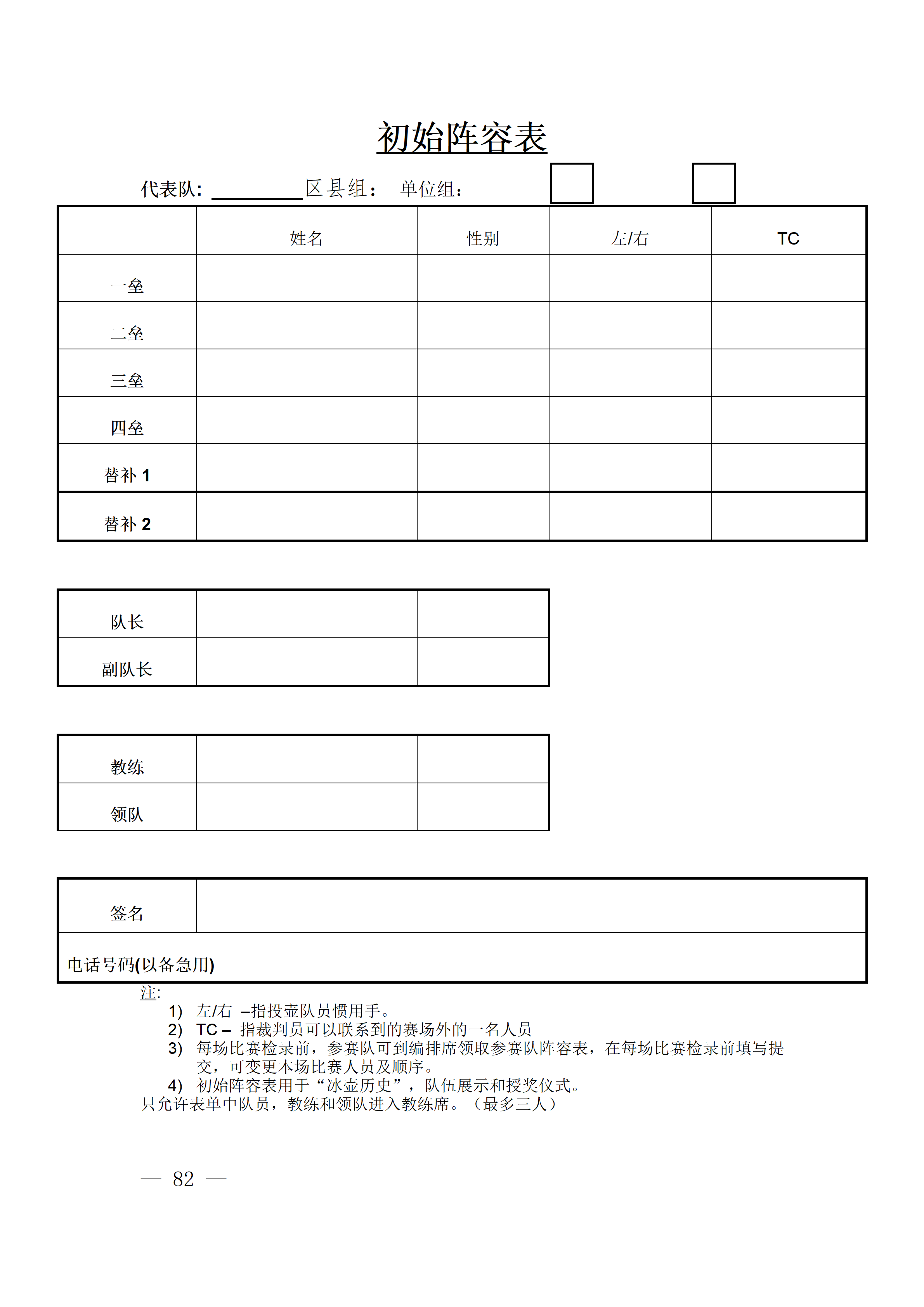 万博