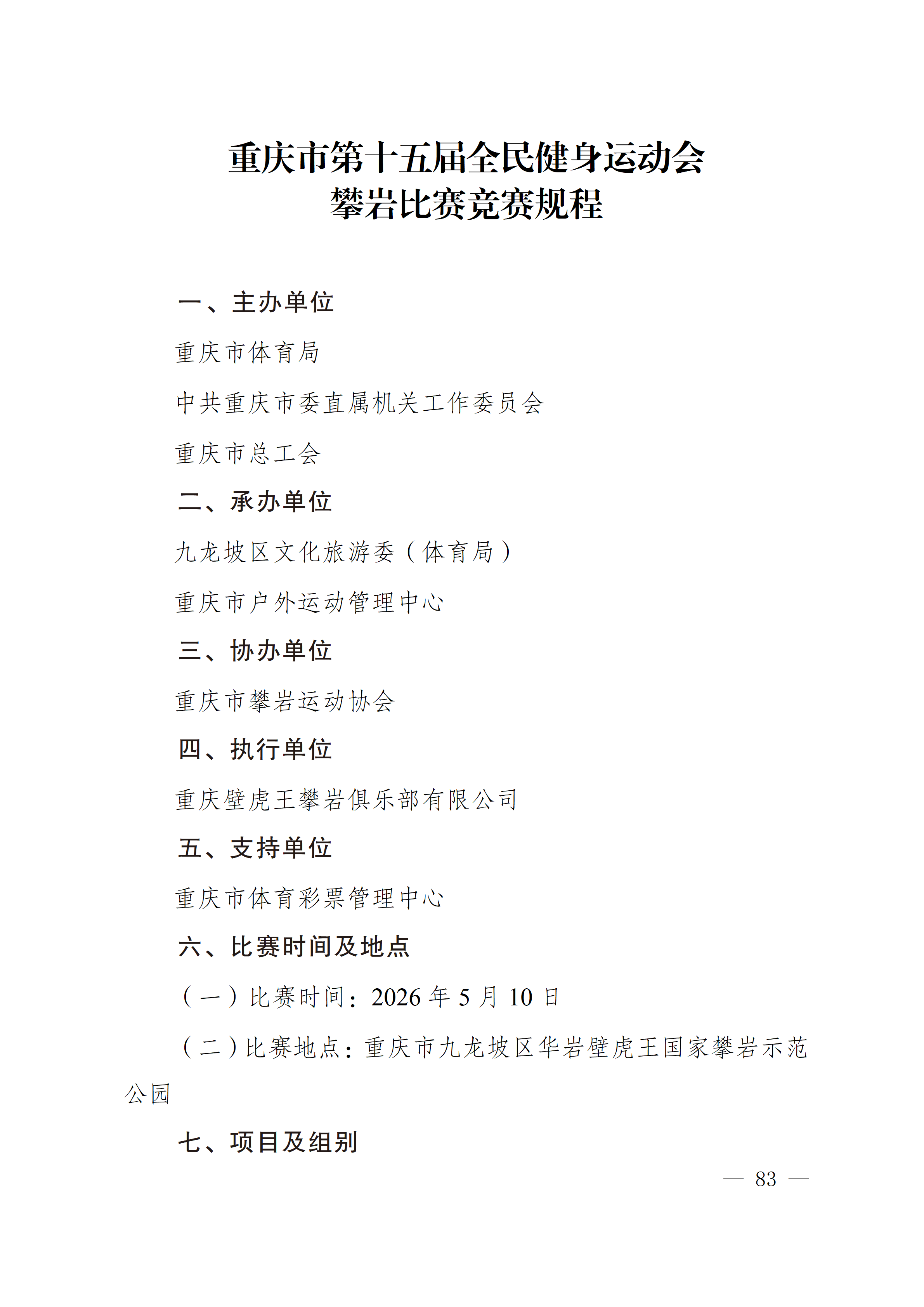 万博