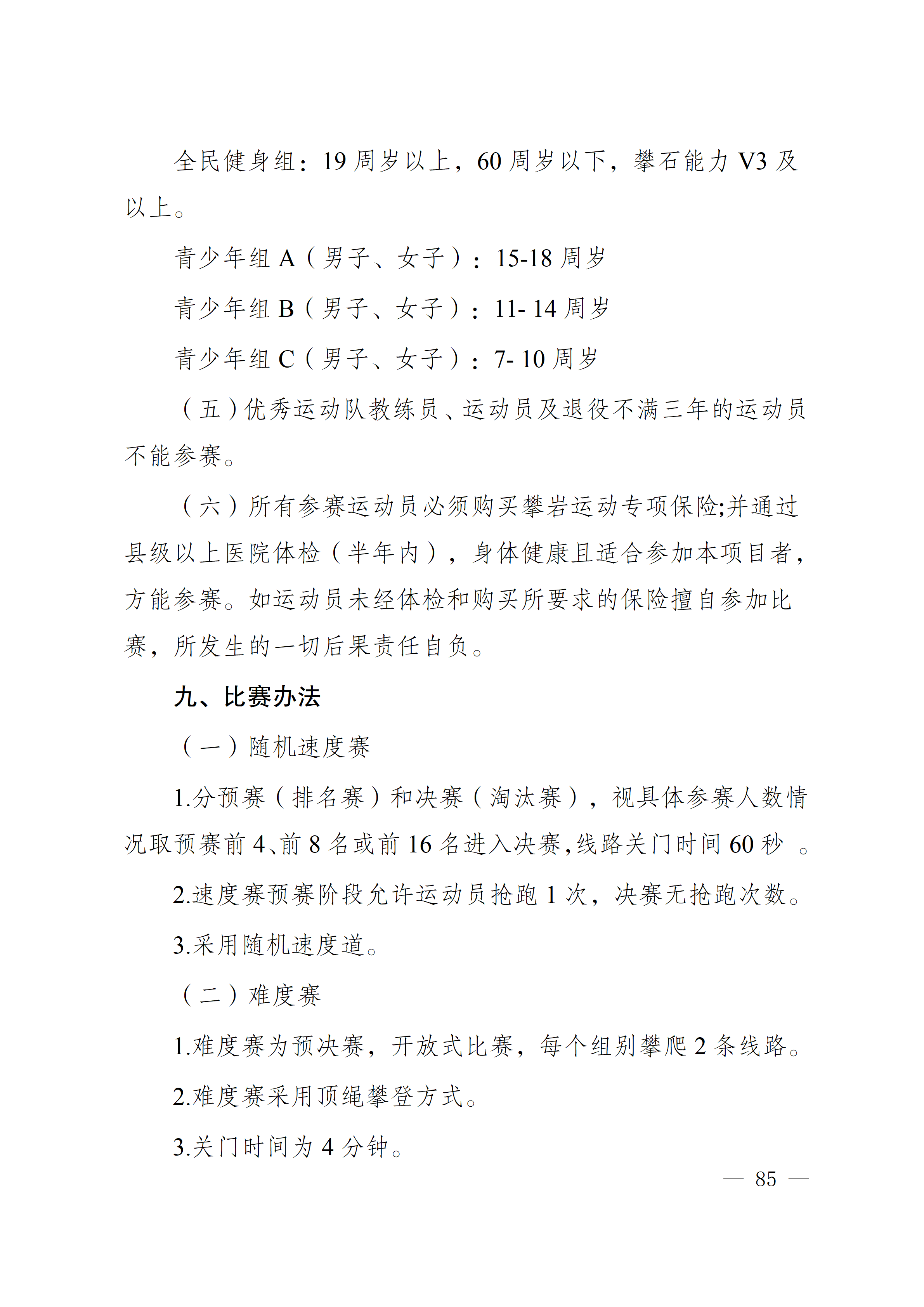 万博
