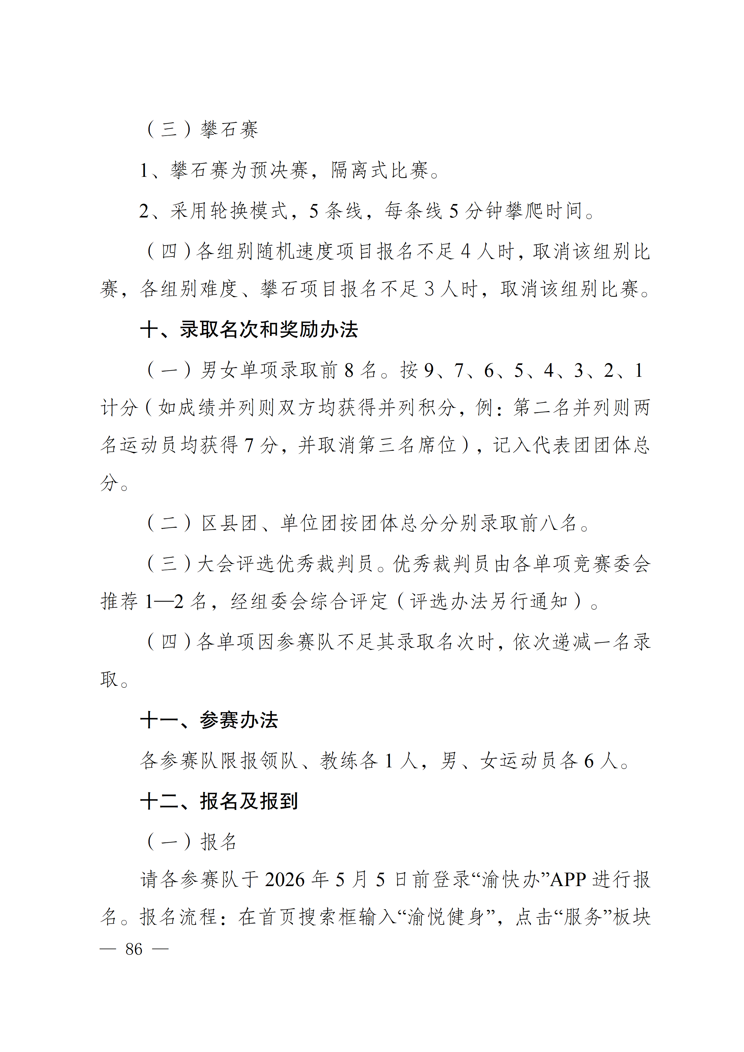 万博