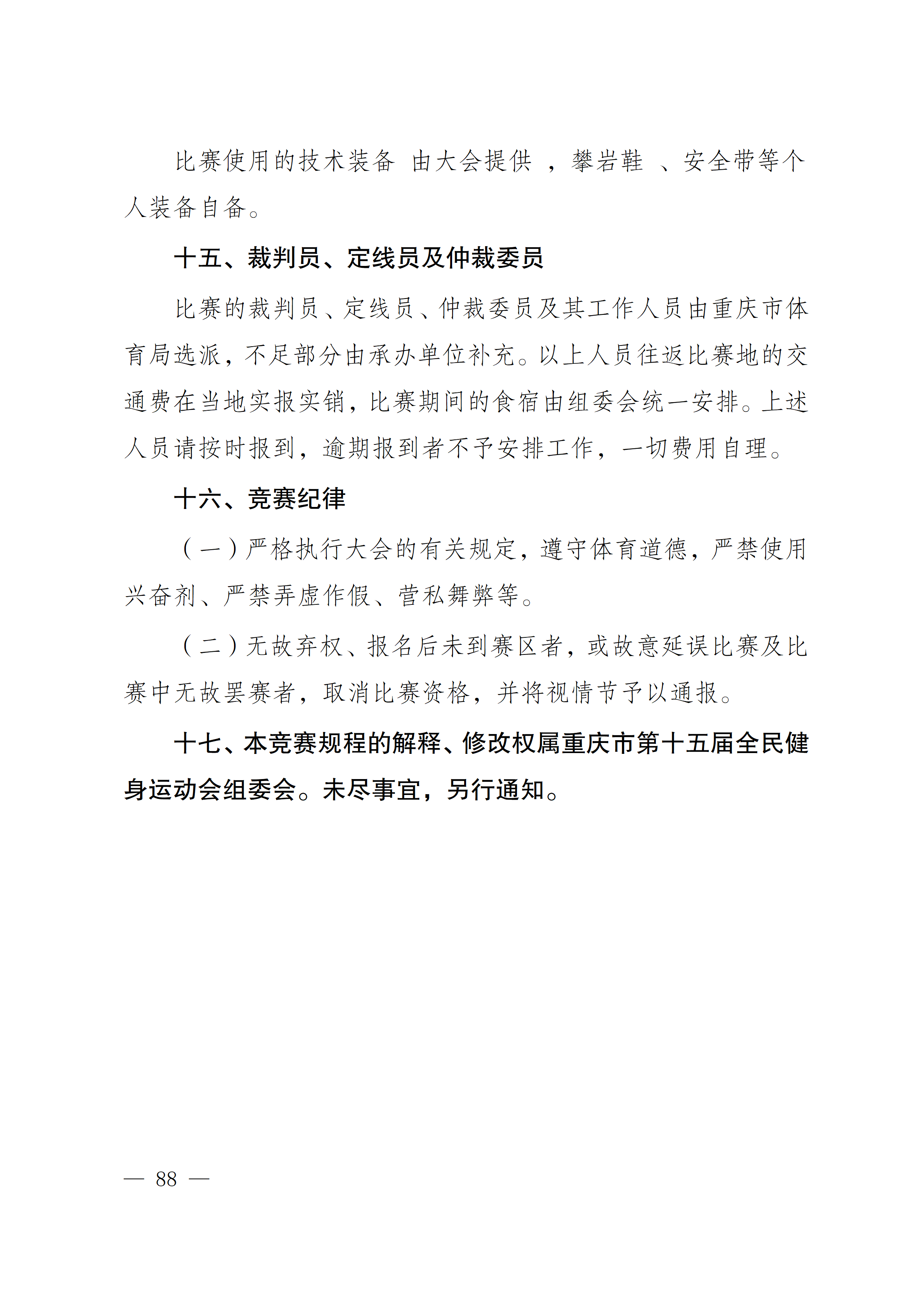 万博