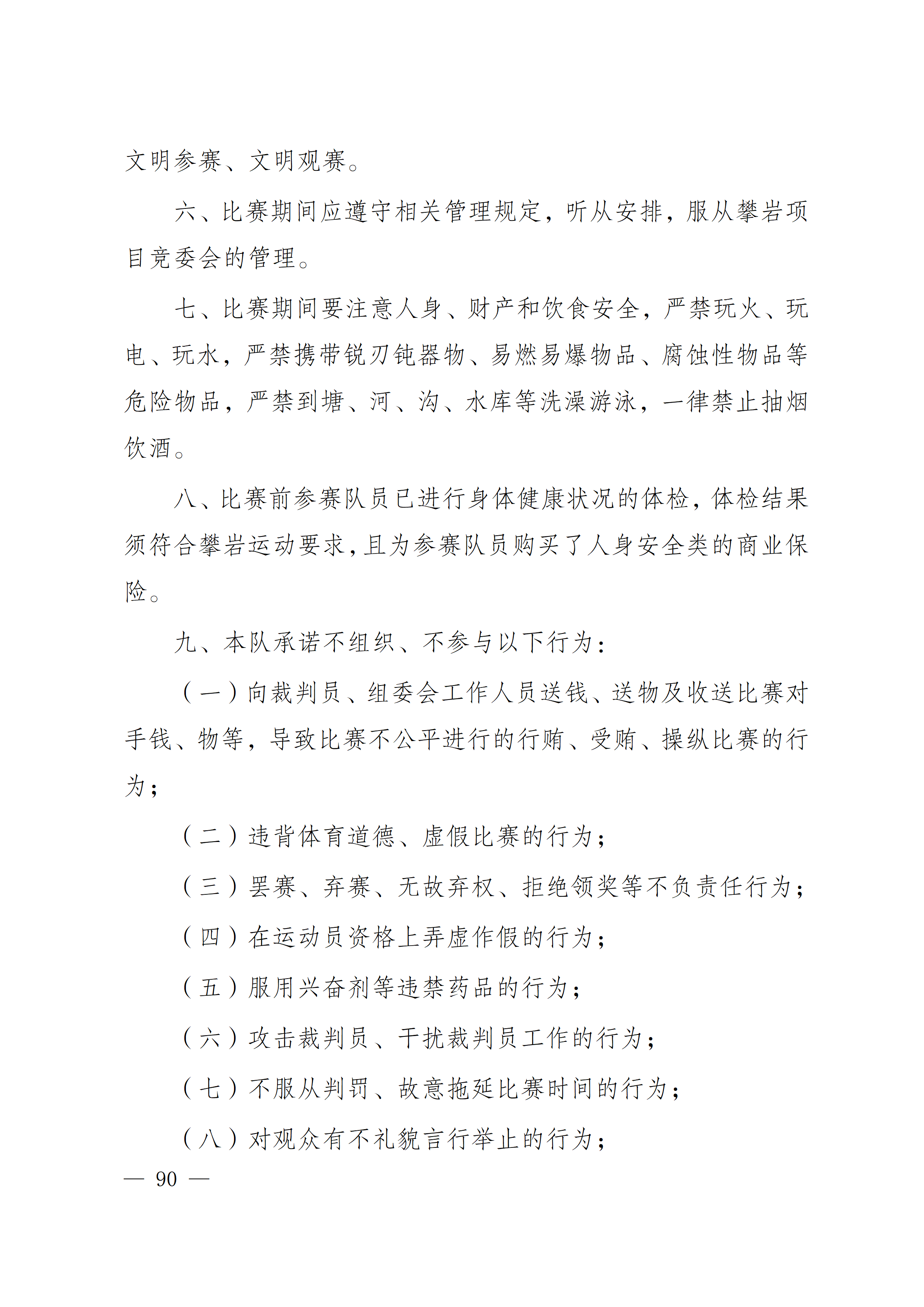 万博