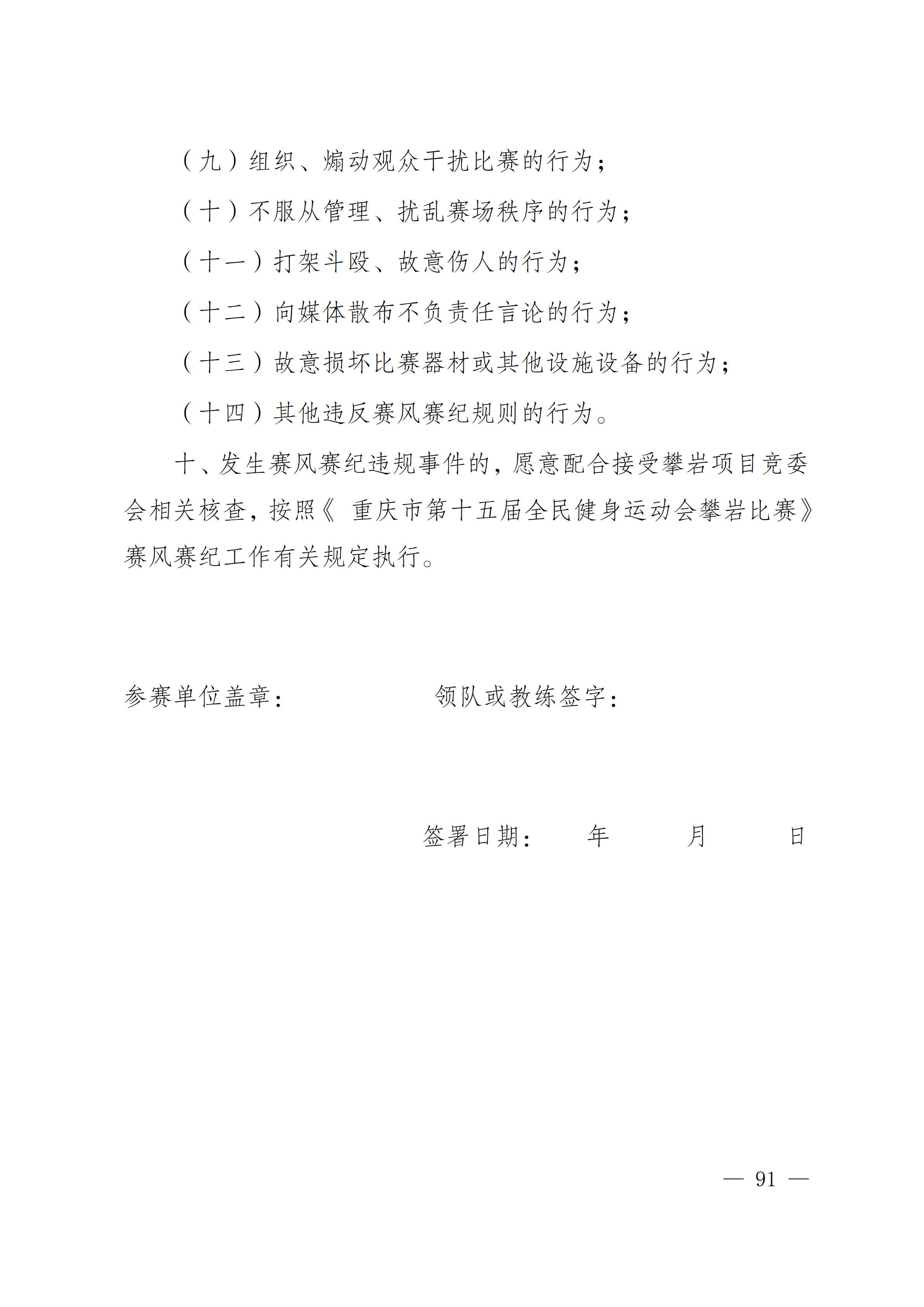万博