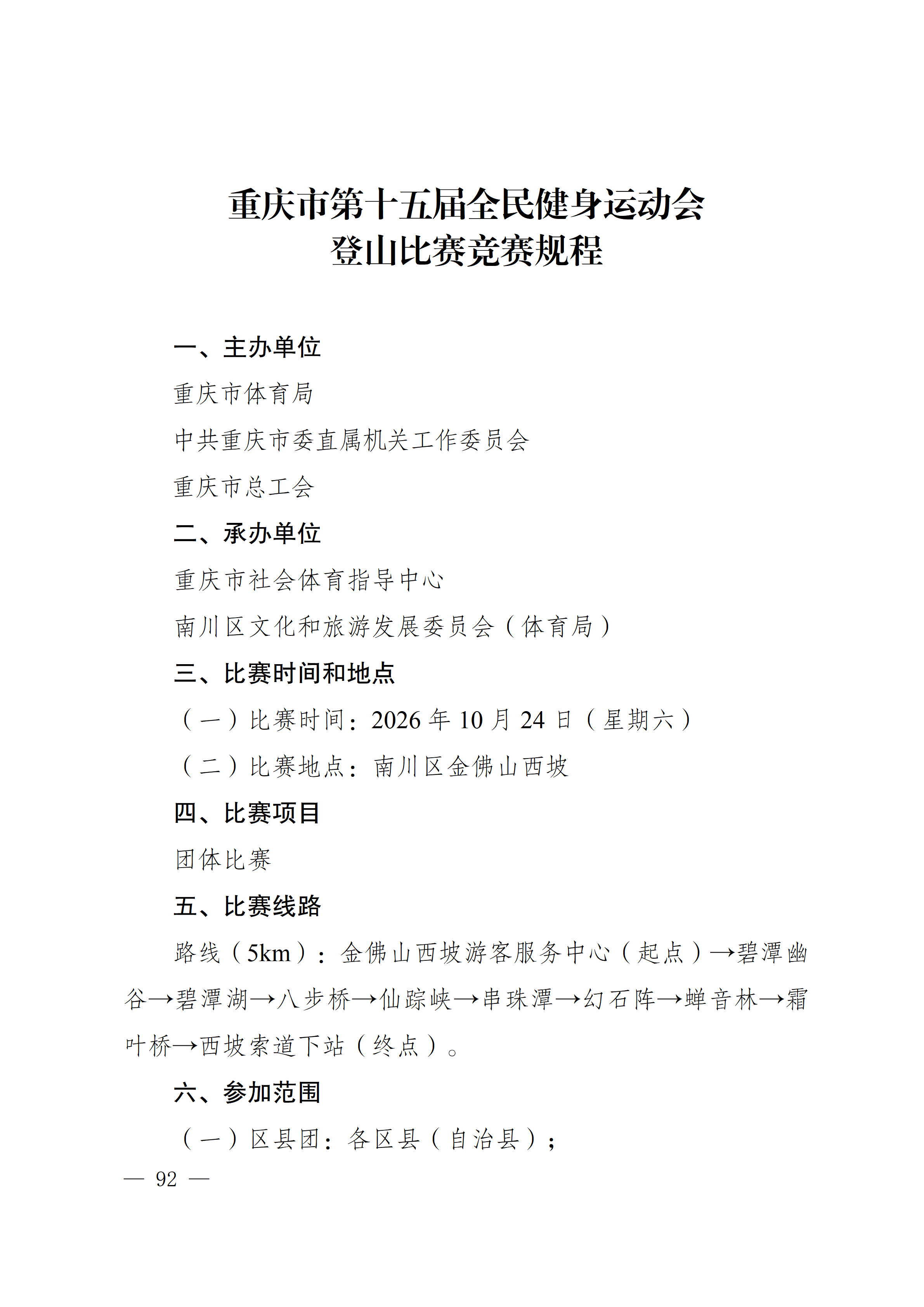 万博
