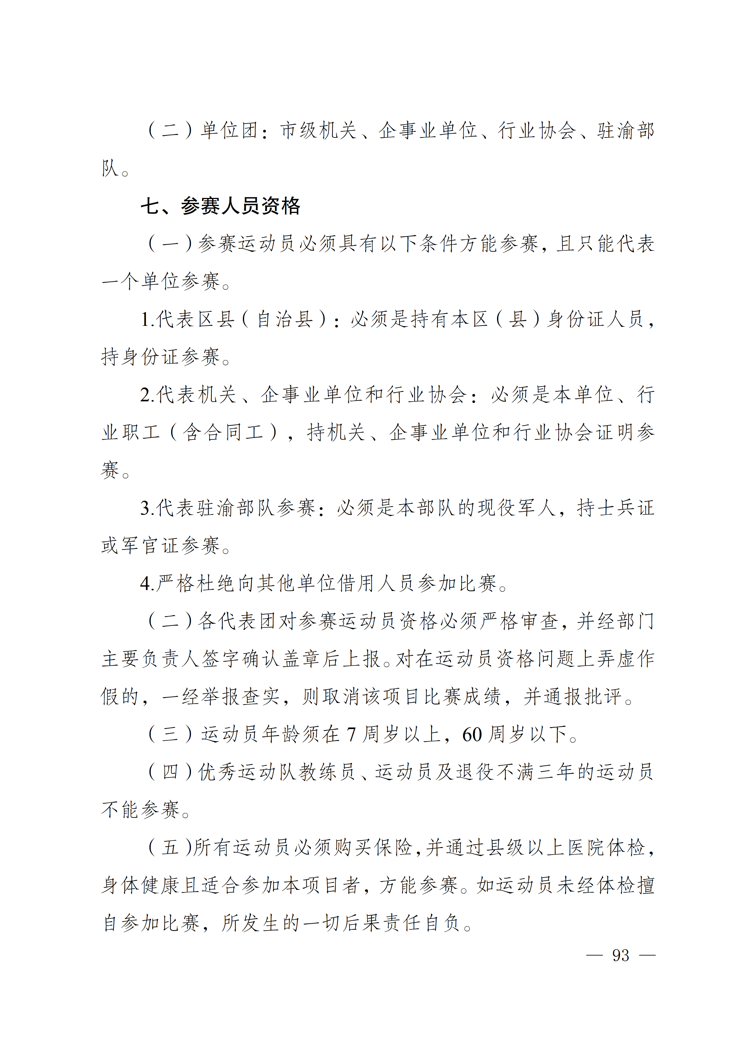 万博