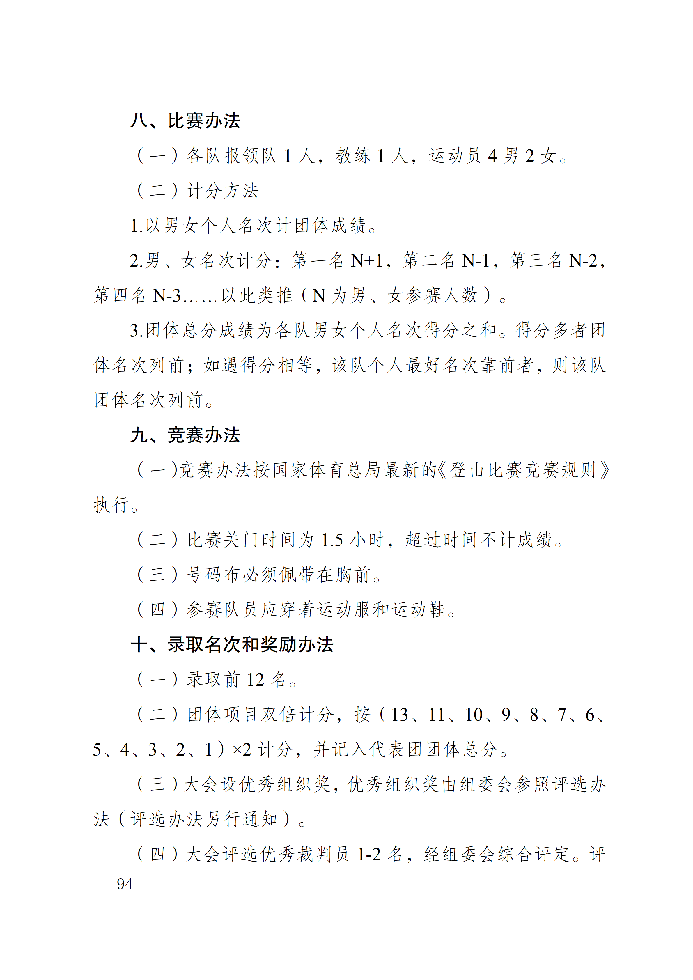 万博