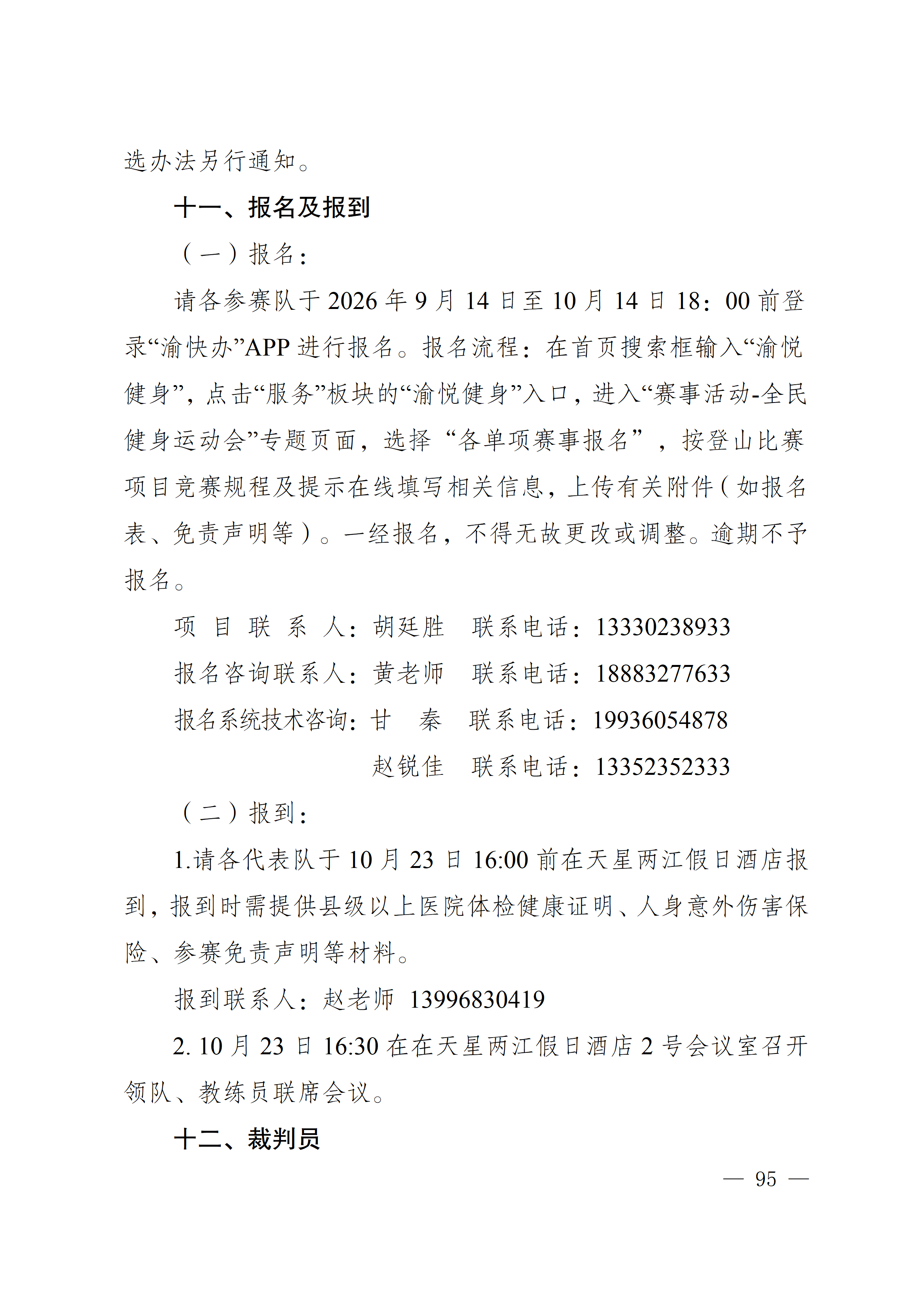 万博