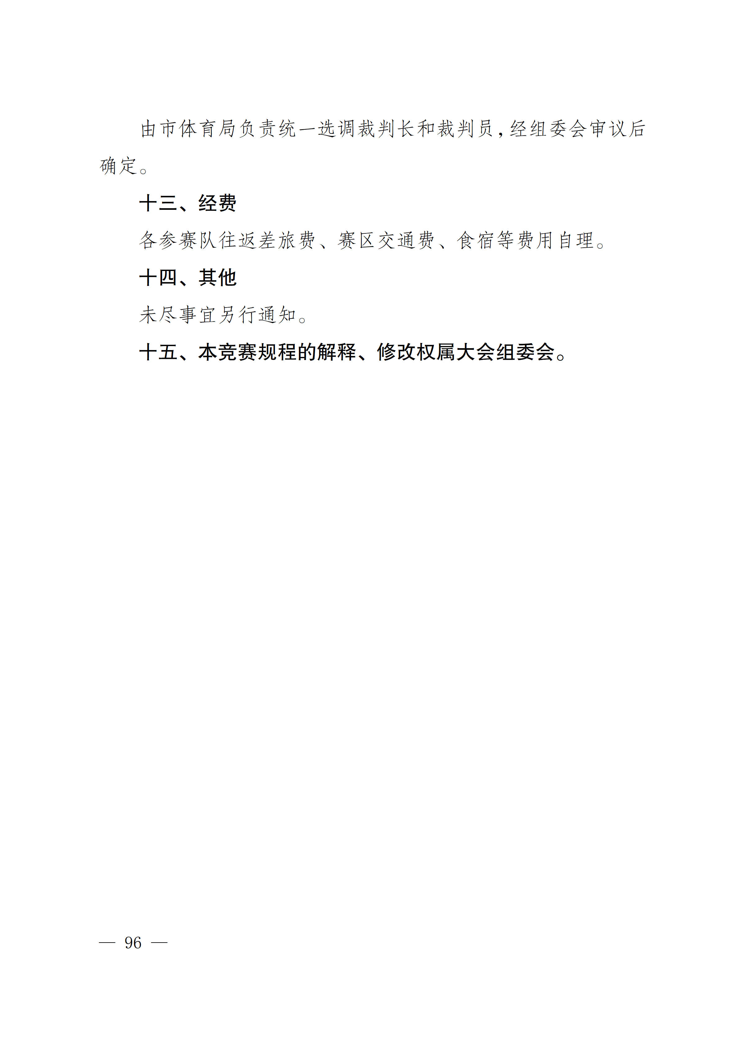 万博