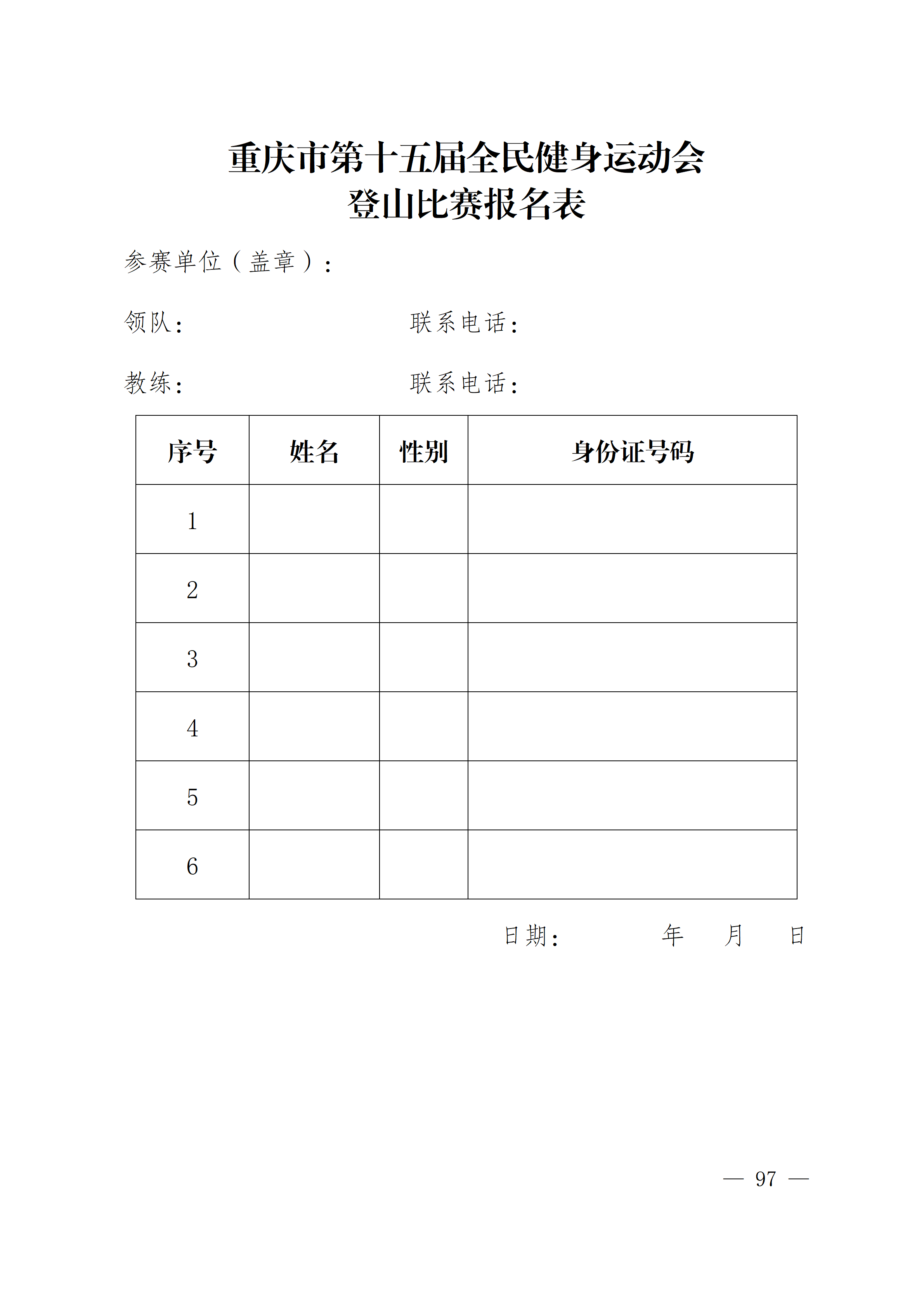 万博