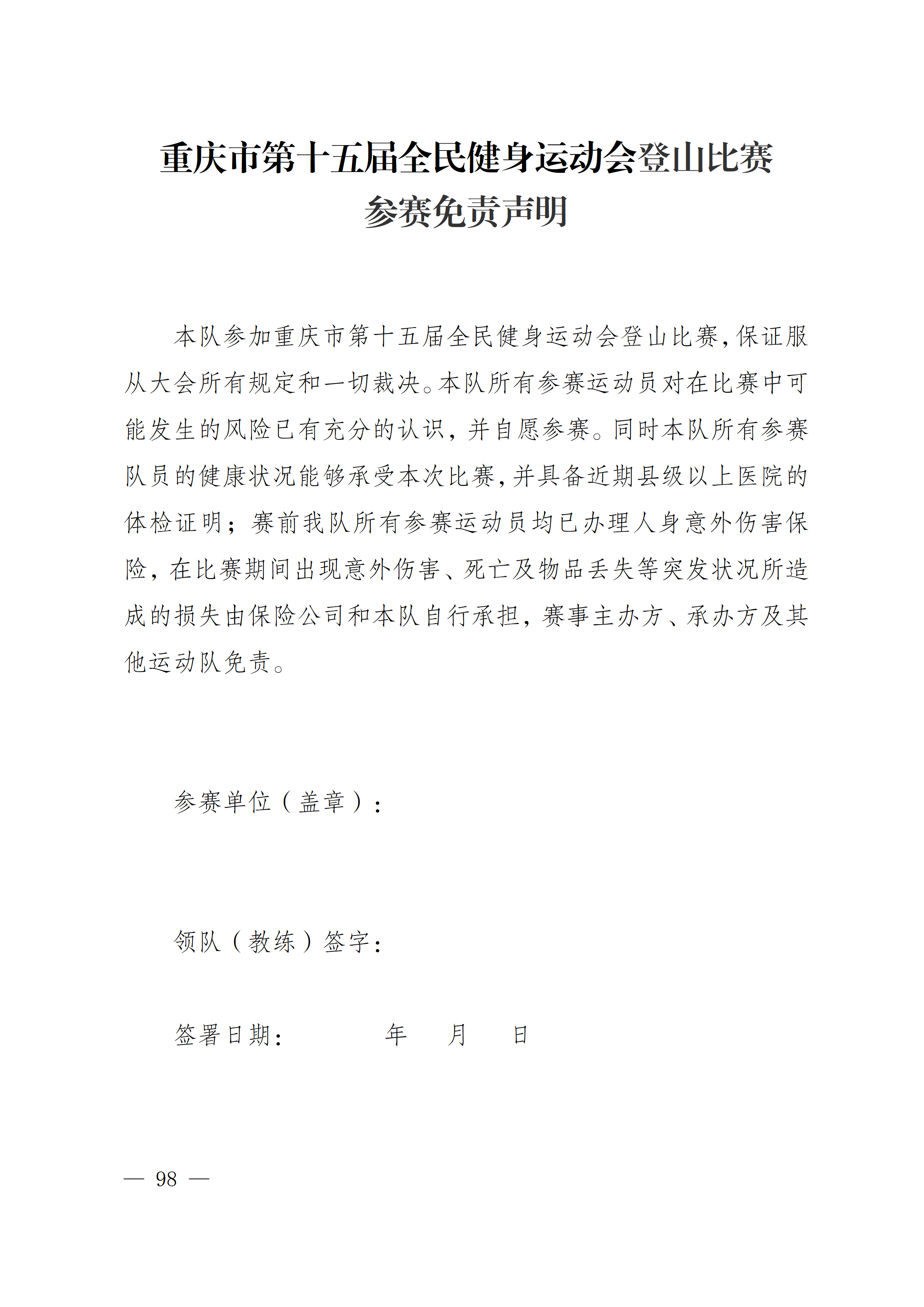 万博