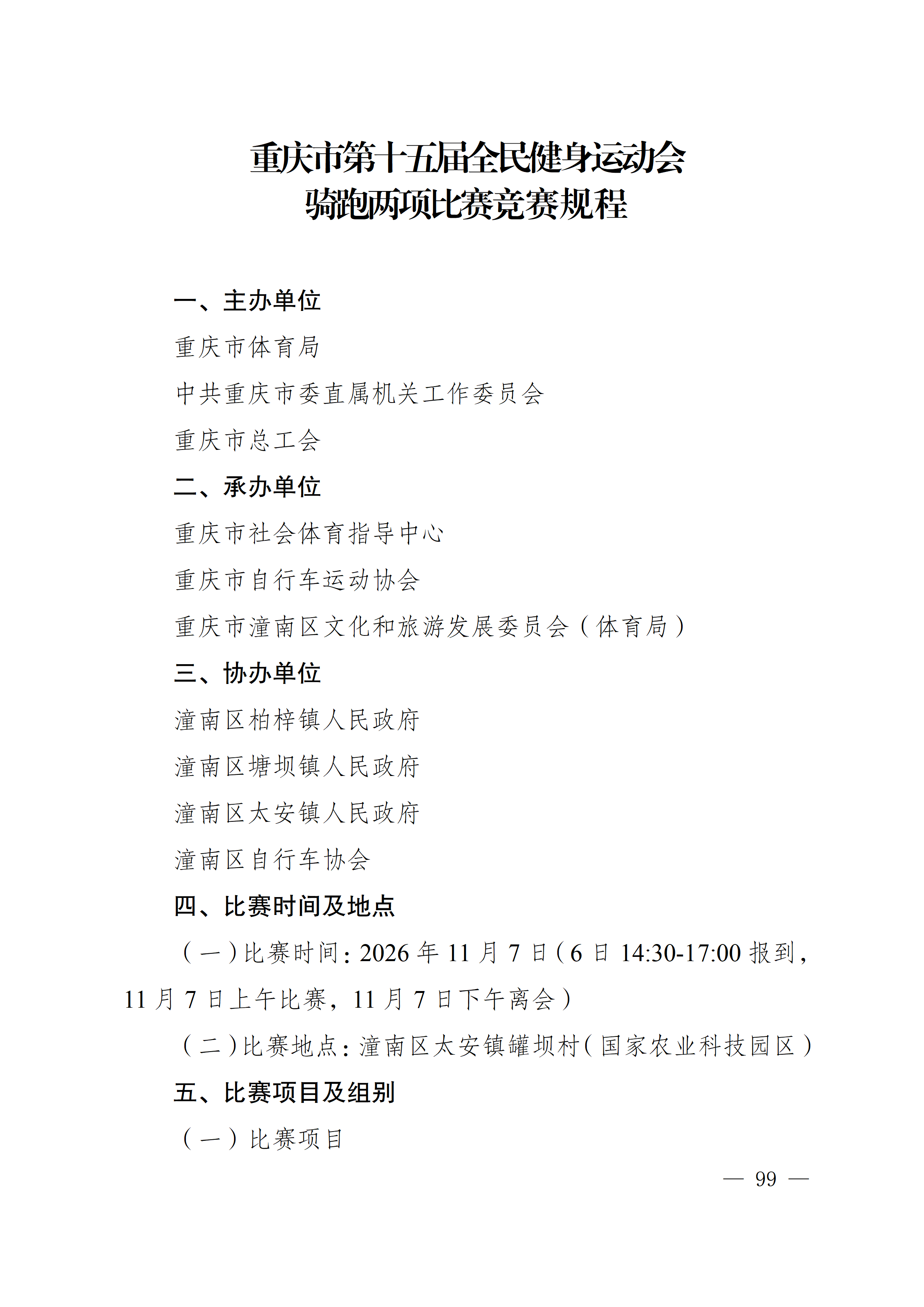 万博