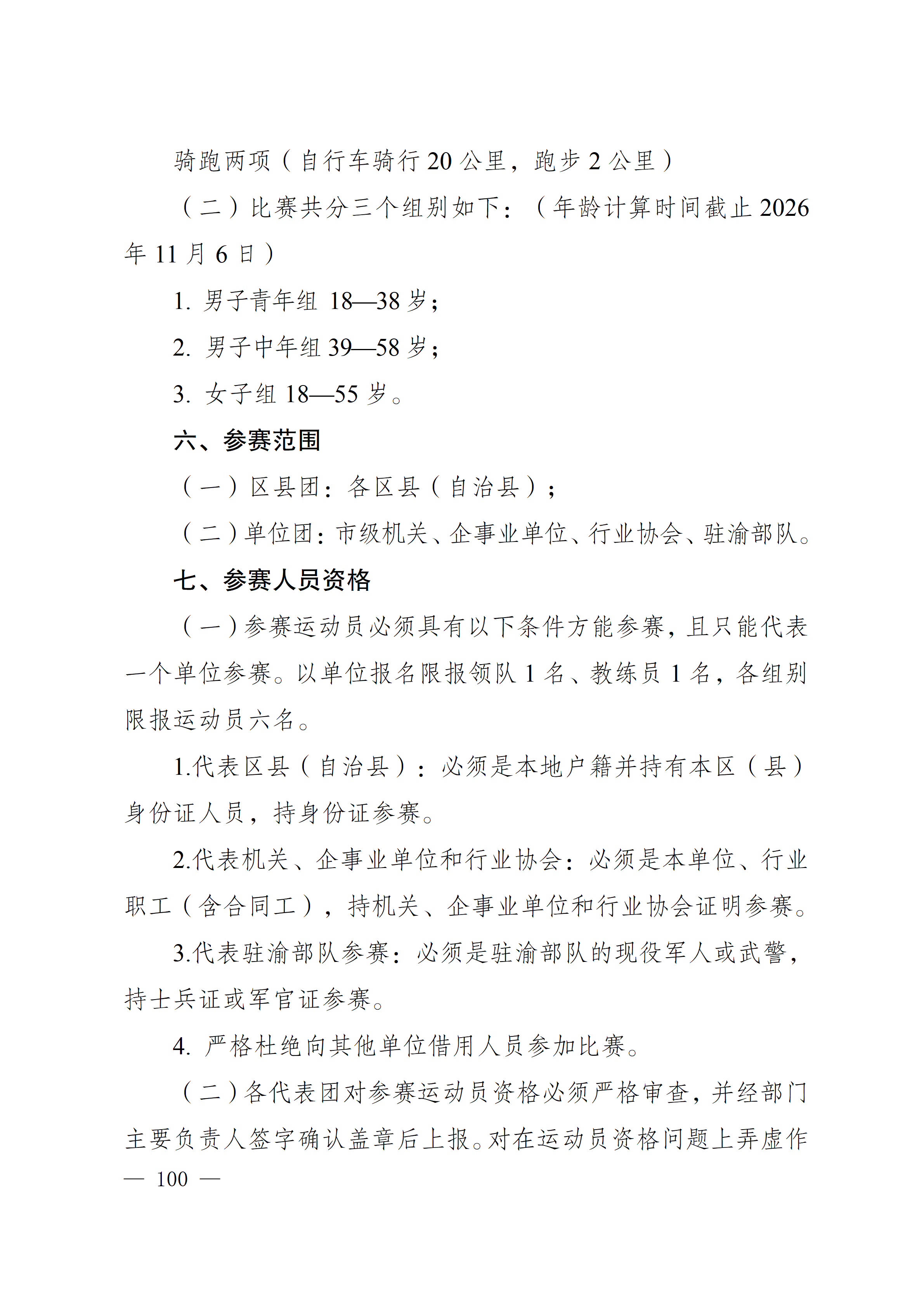 万博