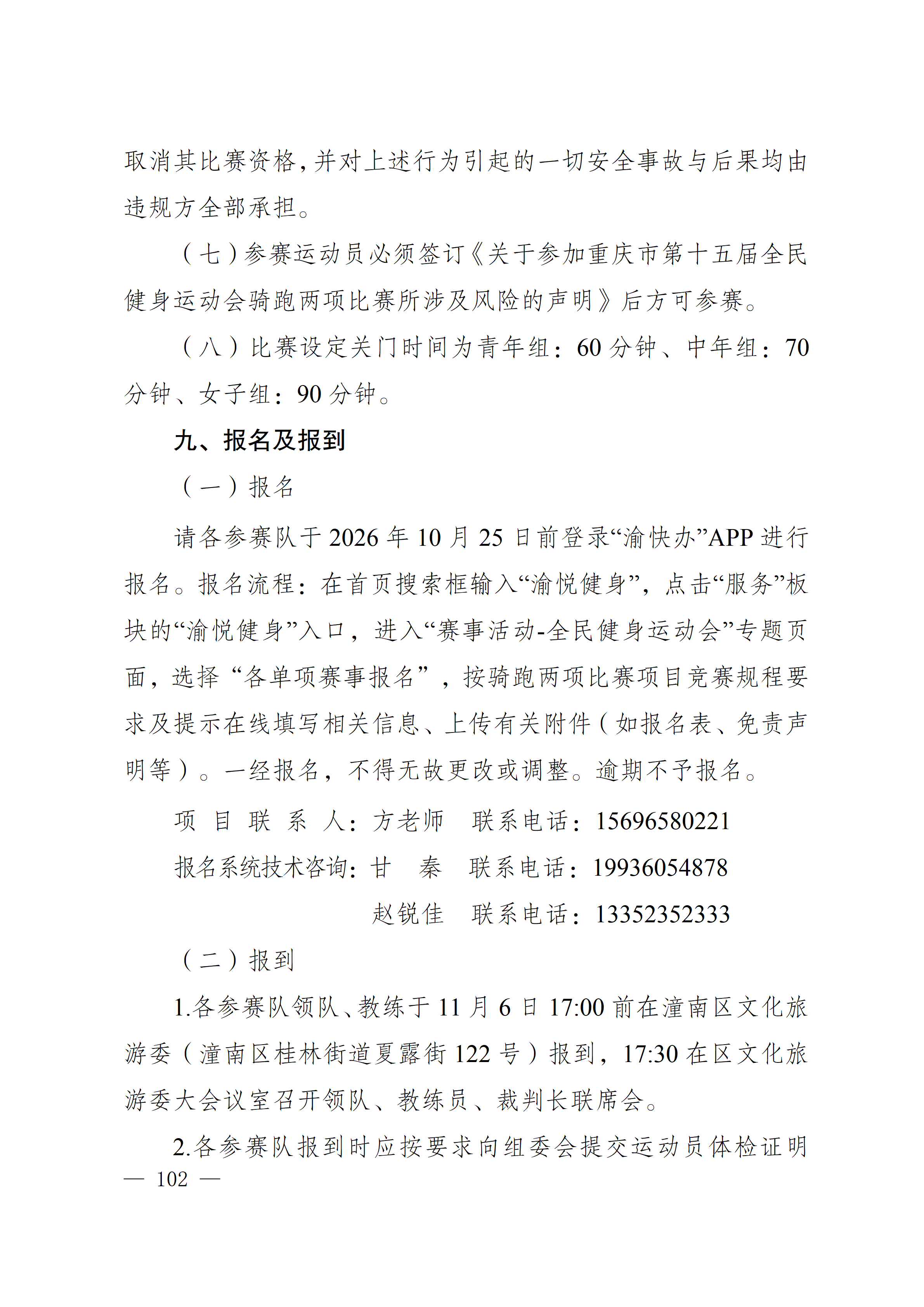 万博