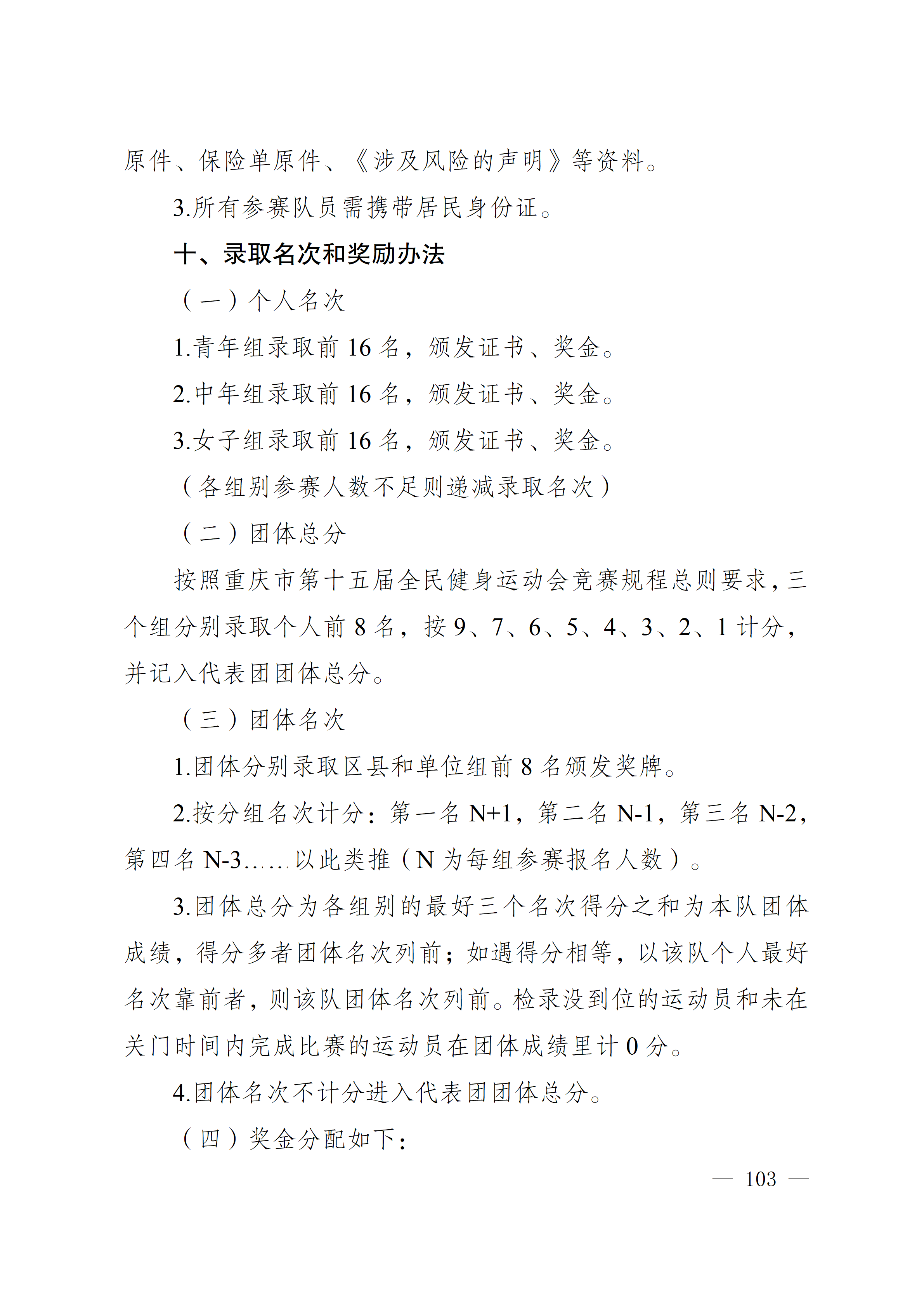 万博