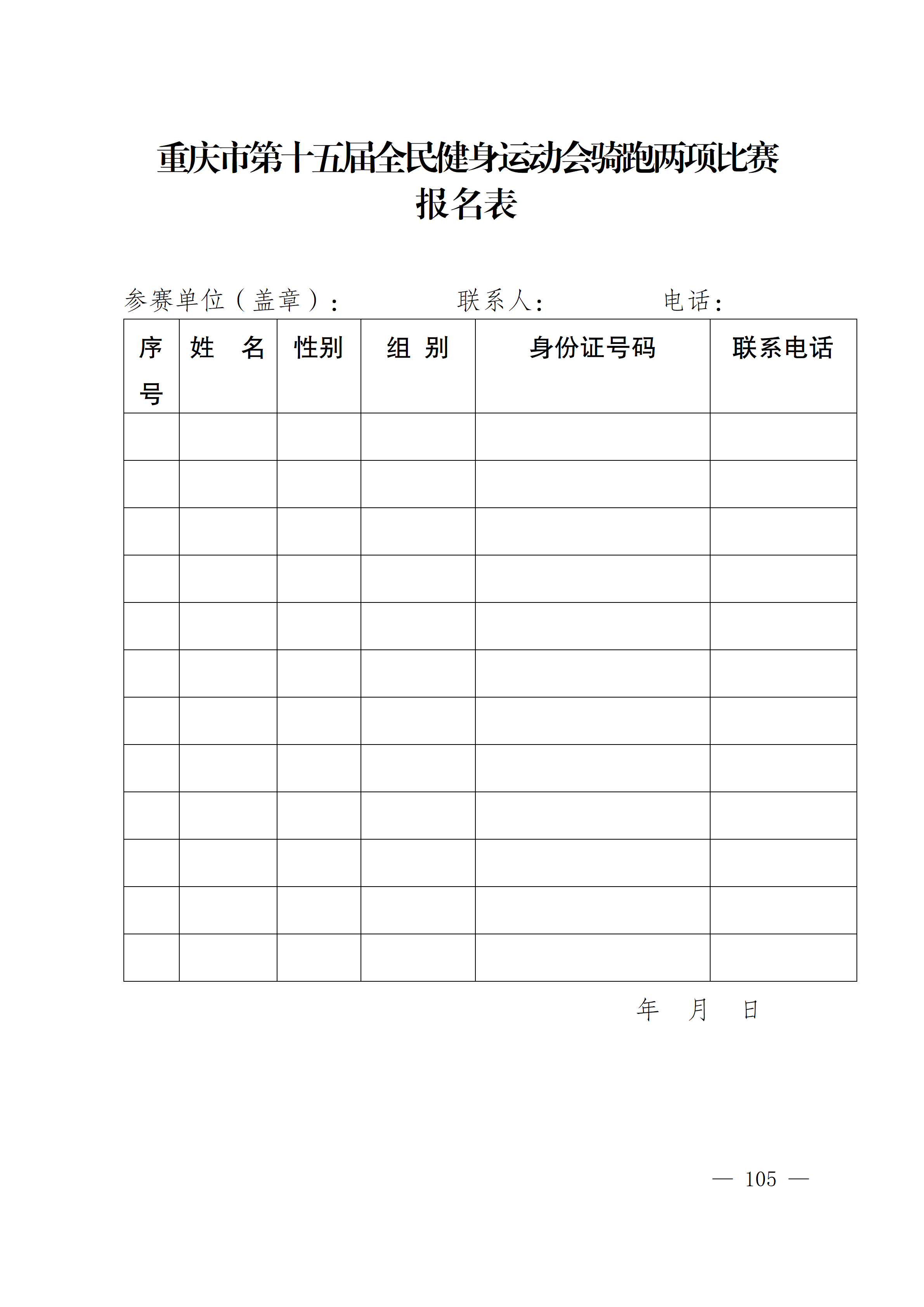万博