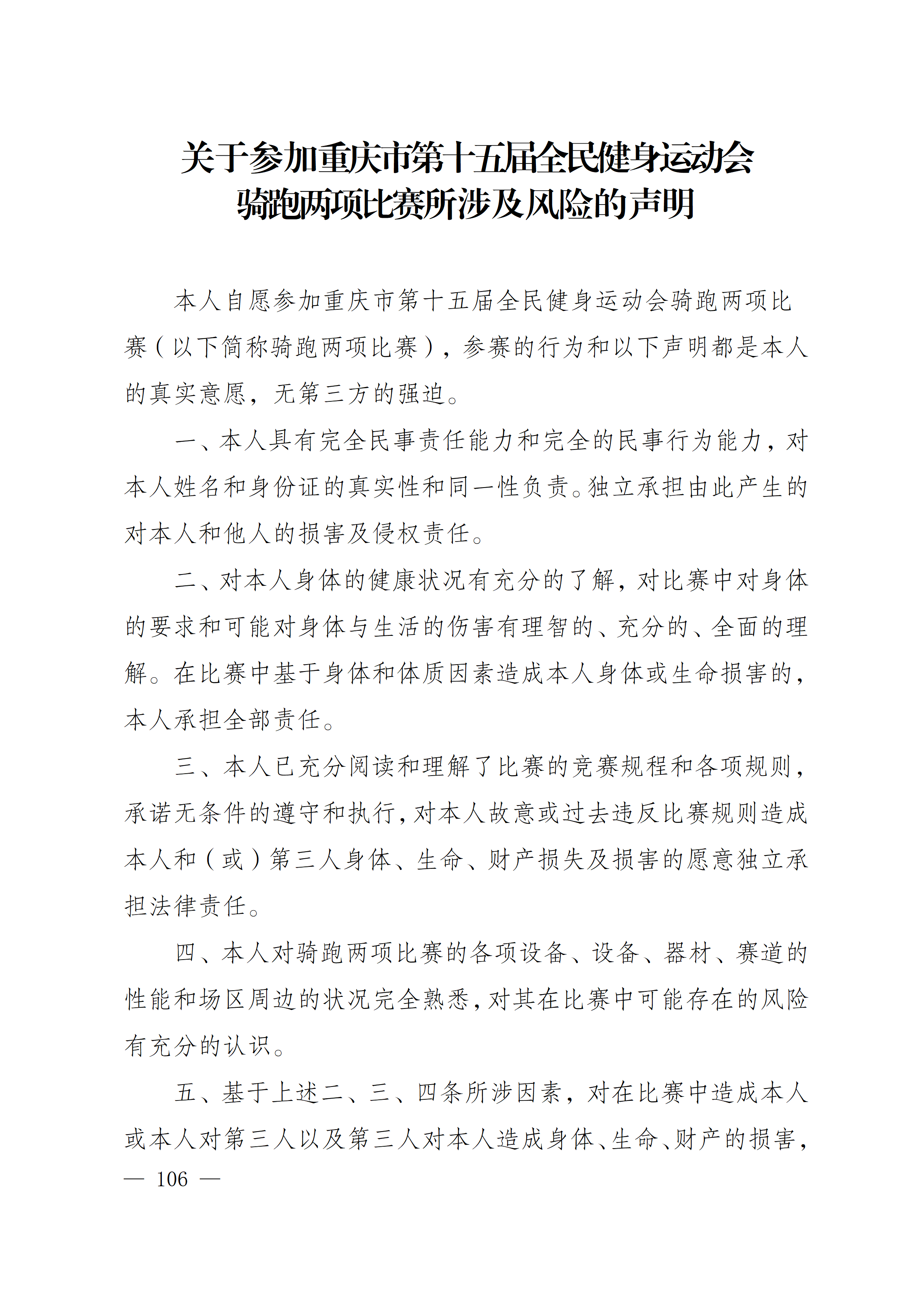万博