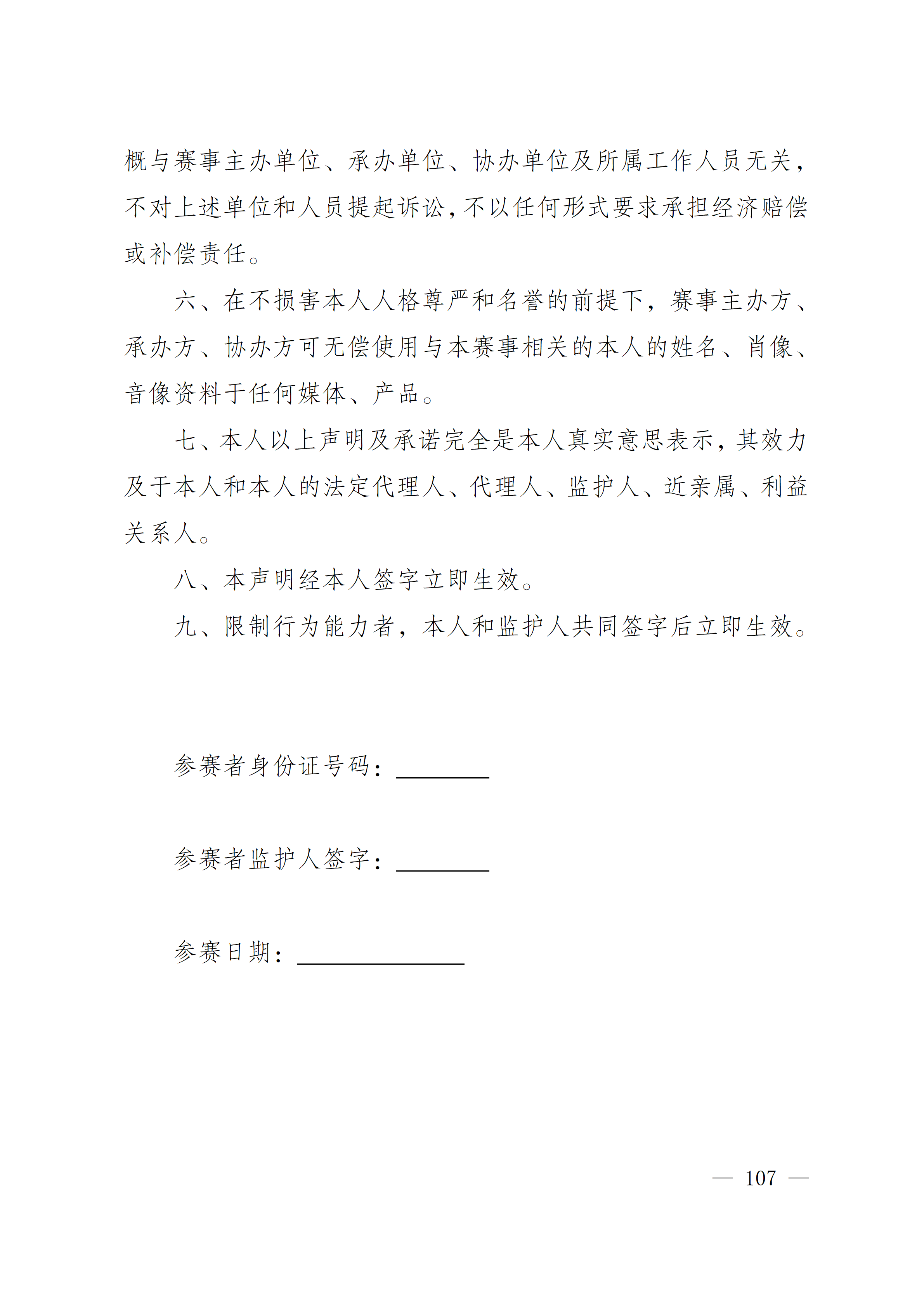 万博