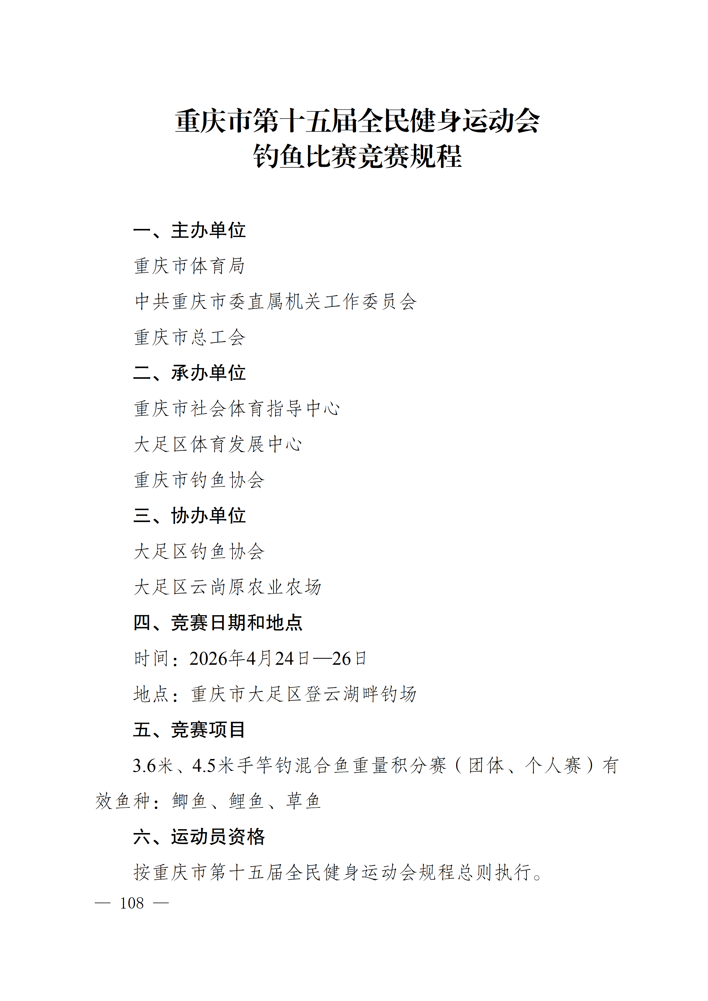 万博
