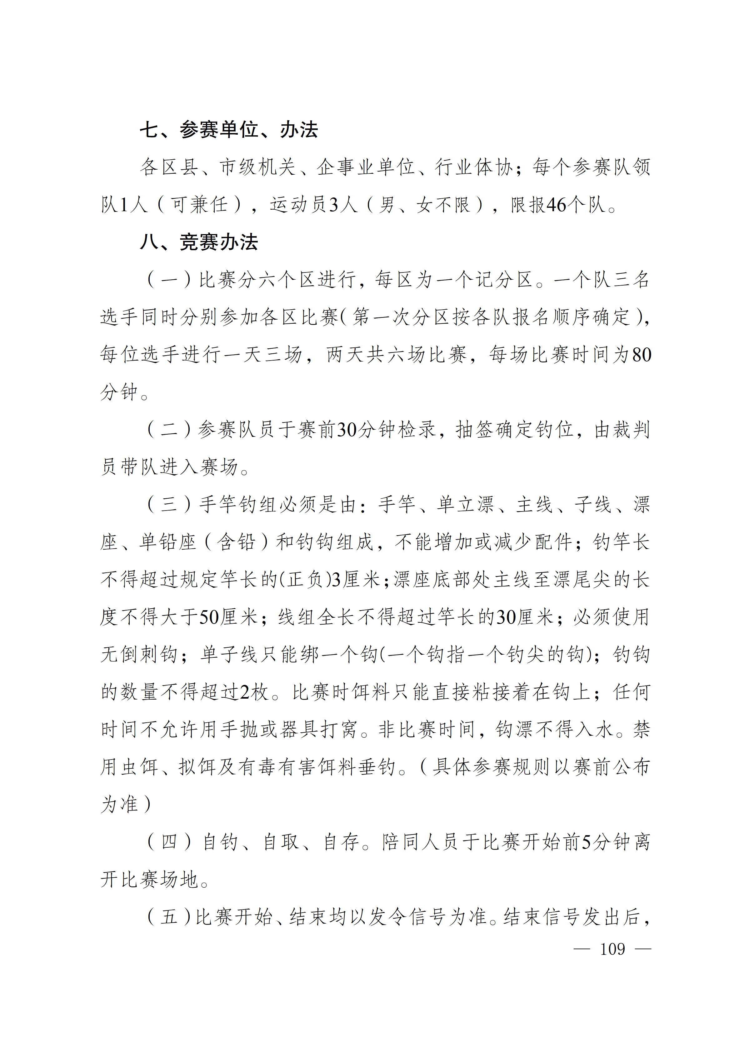 万博