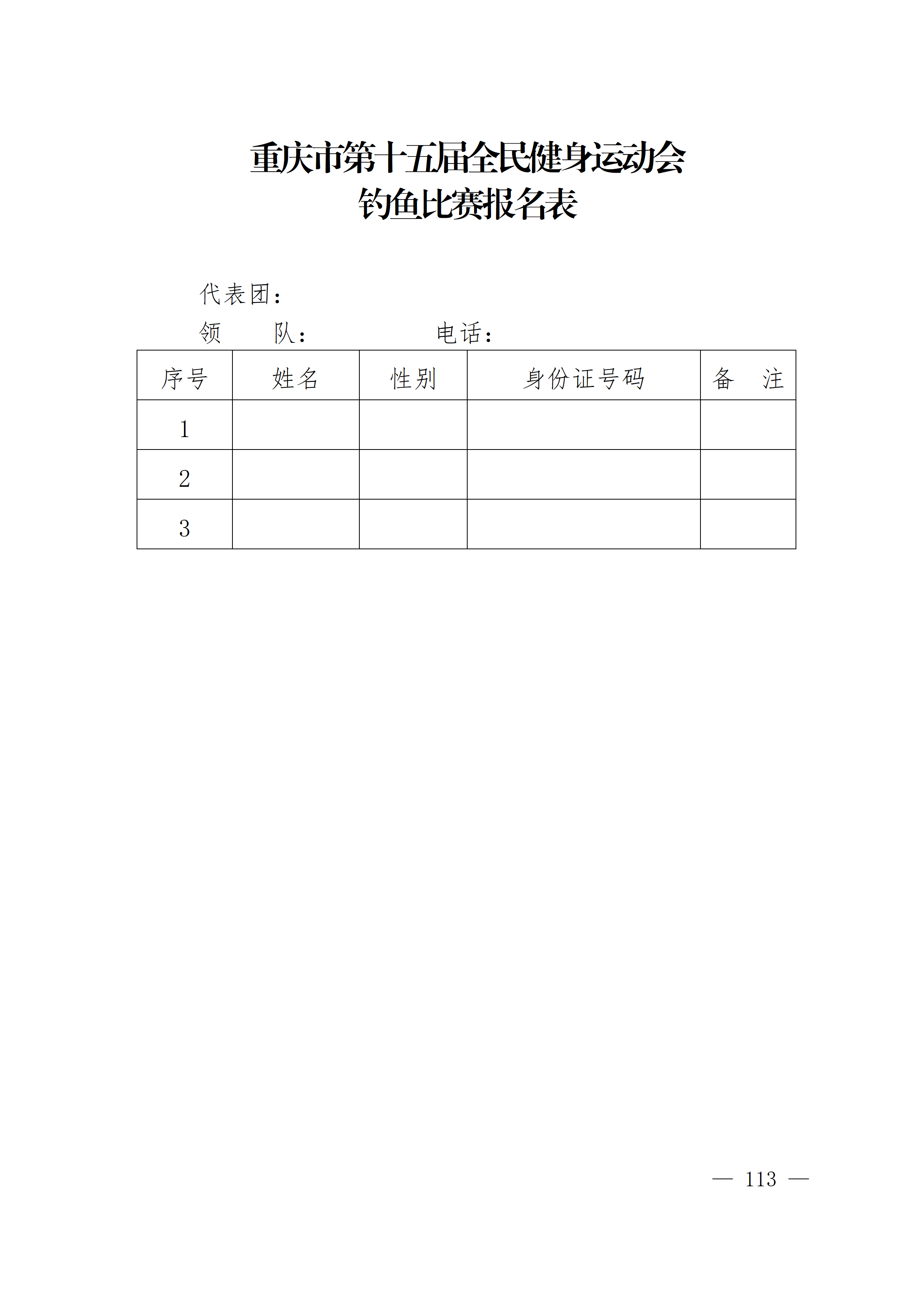 万博