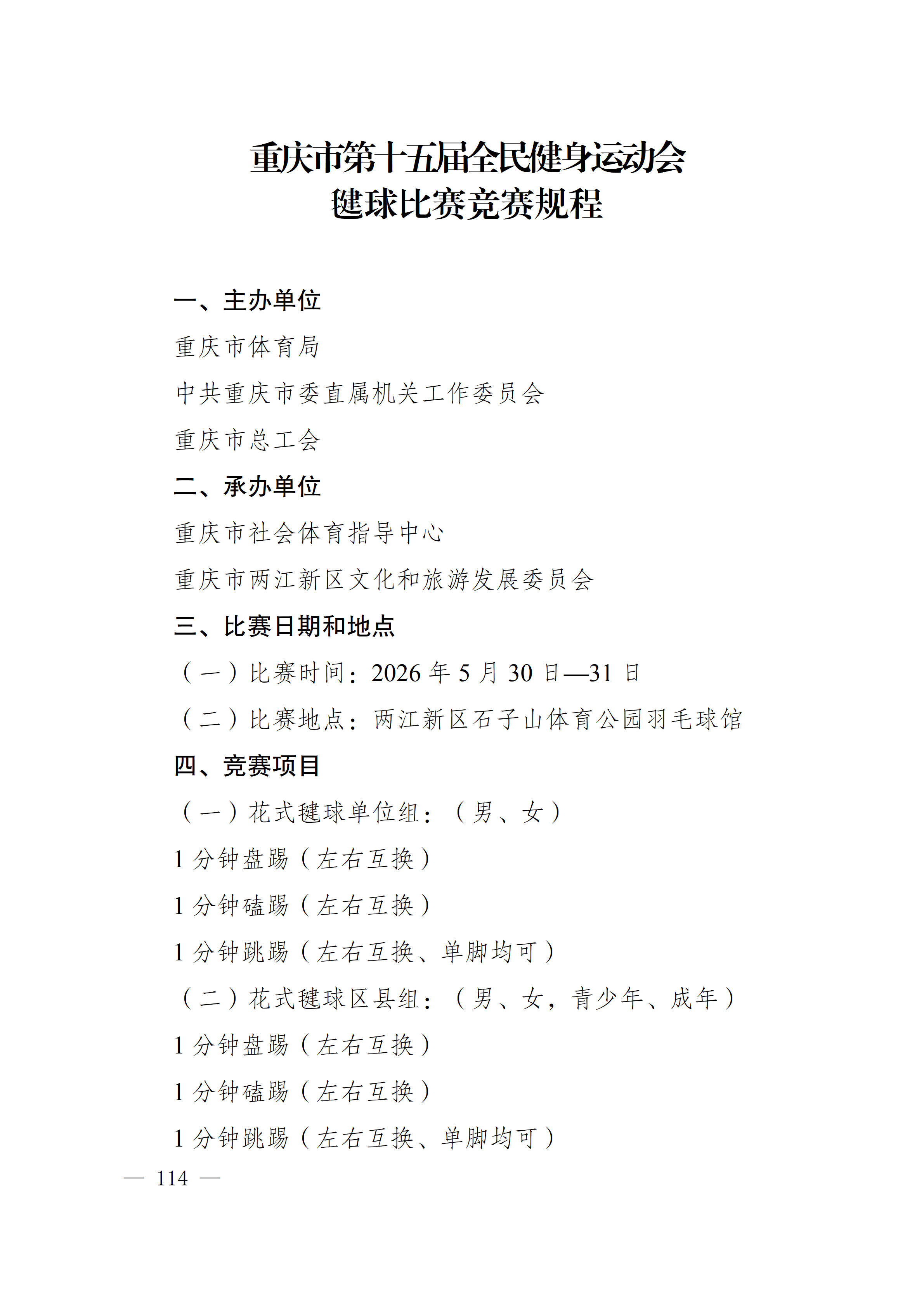 万博