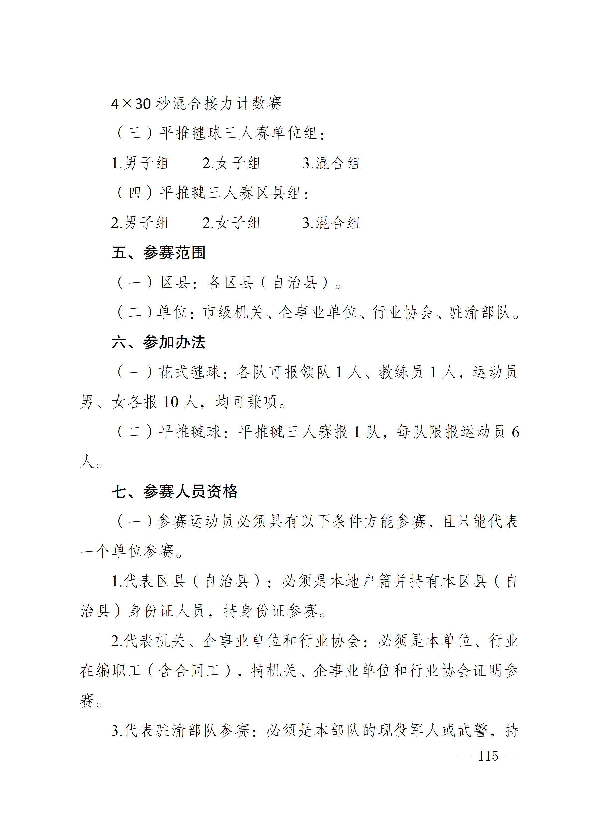 万博