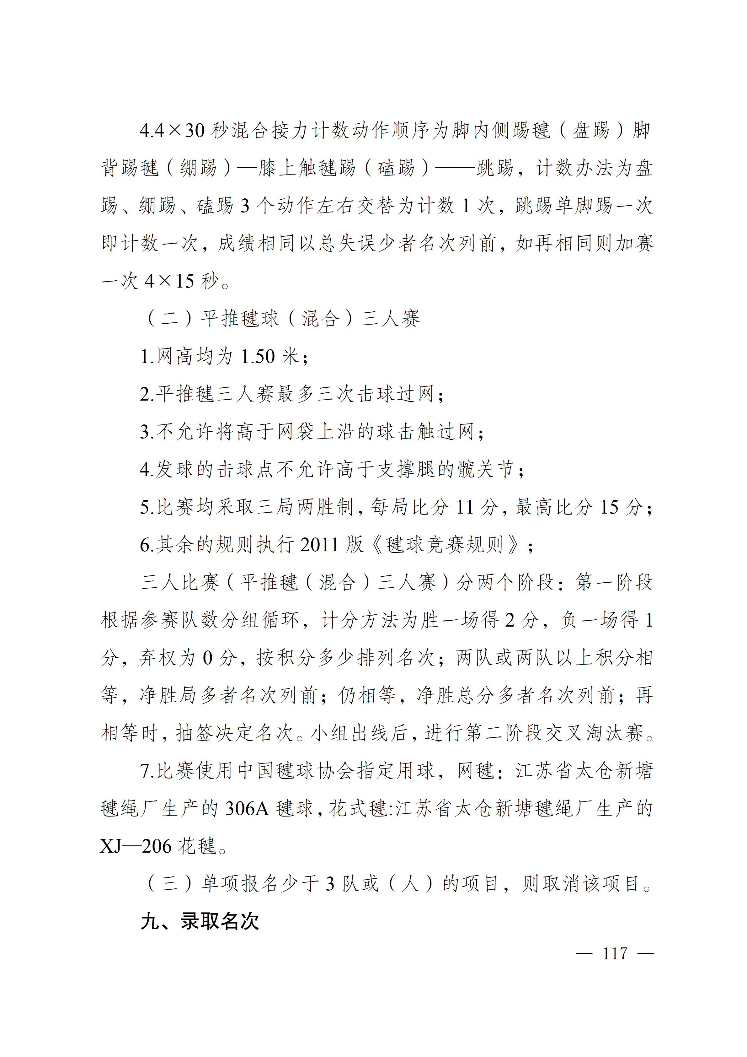 万博