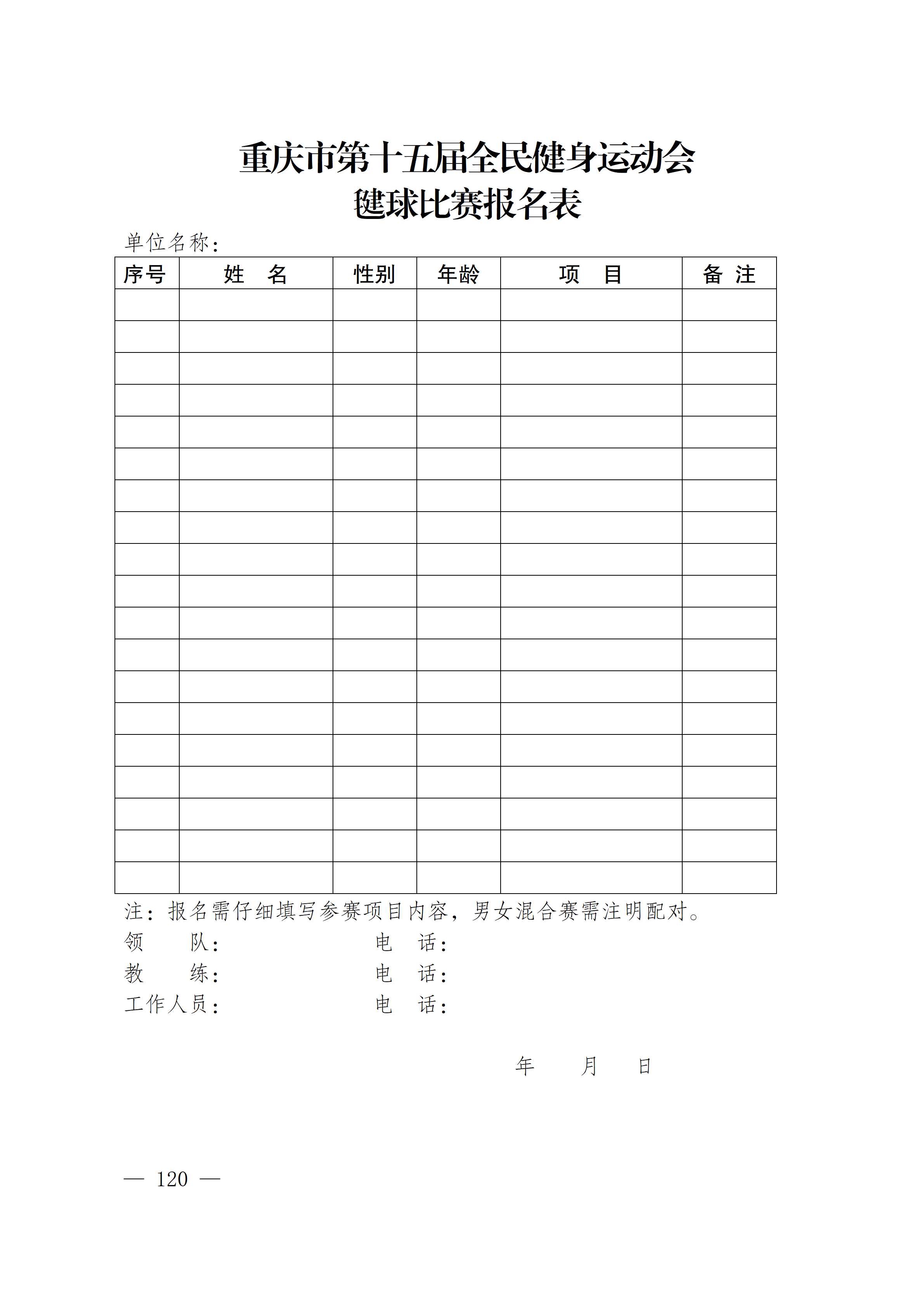 万博