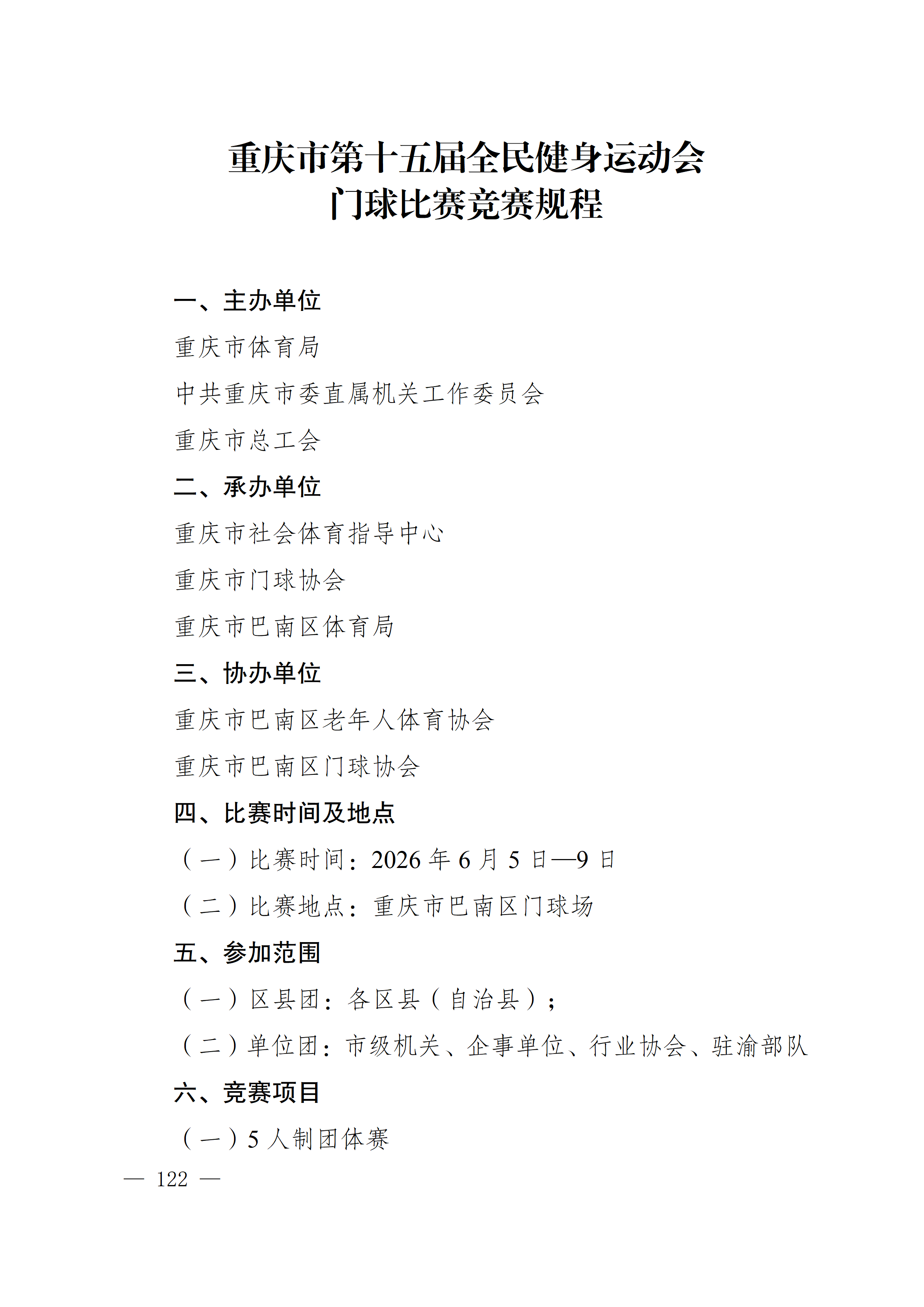 万博