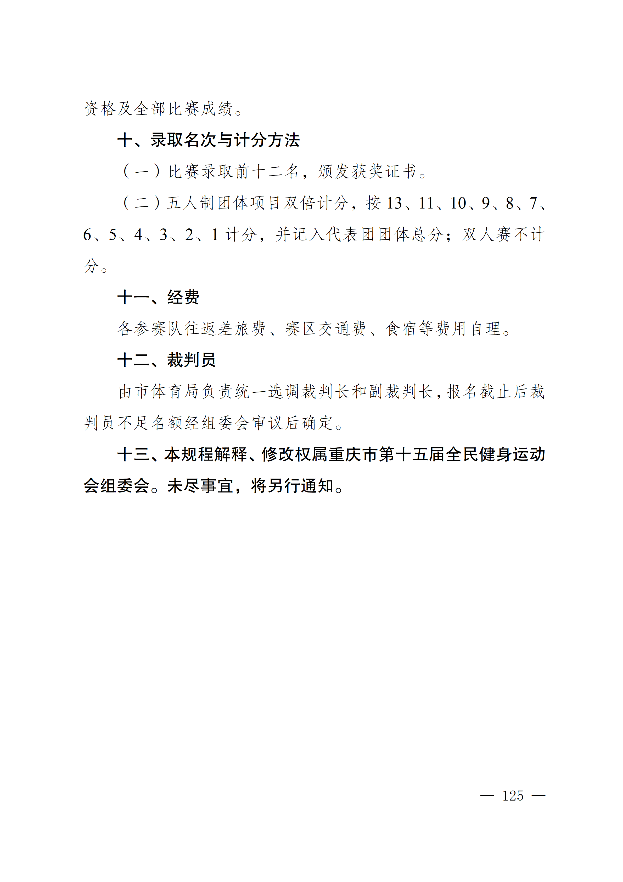 万博