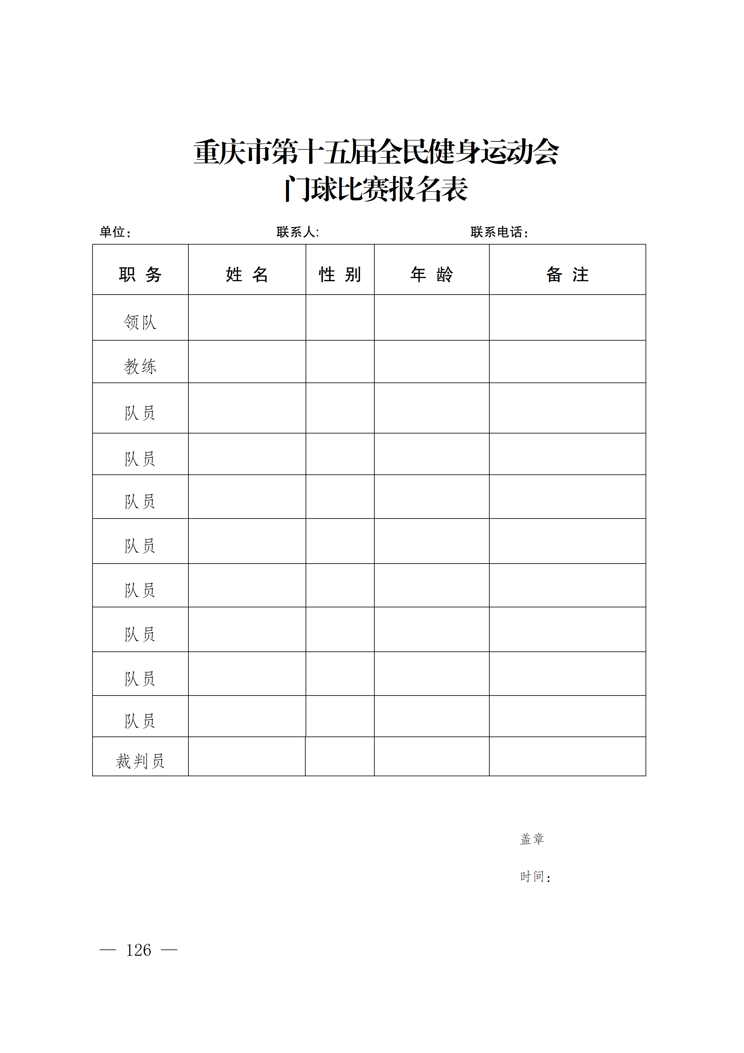 万博