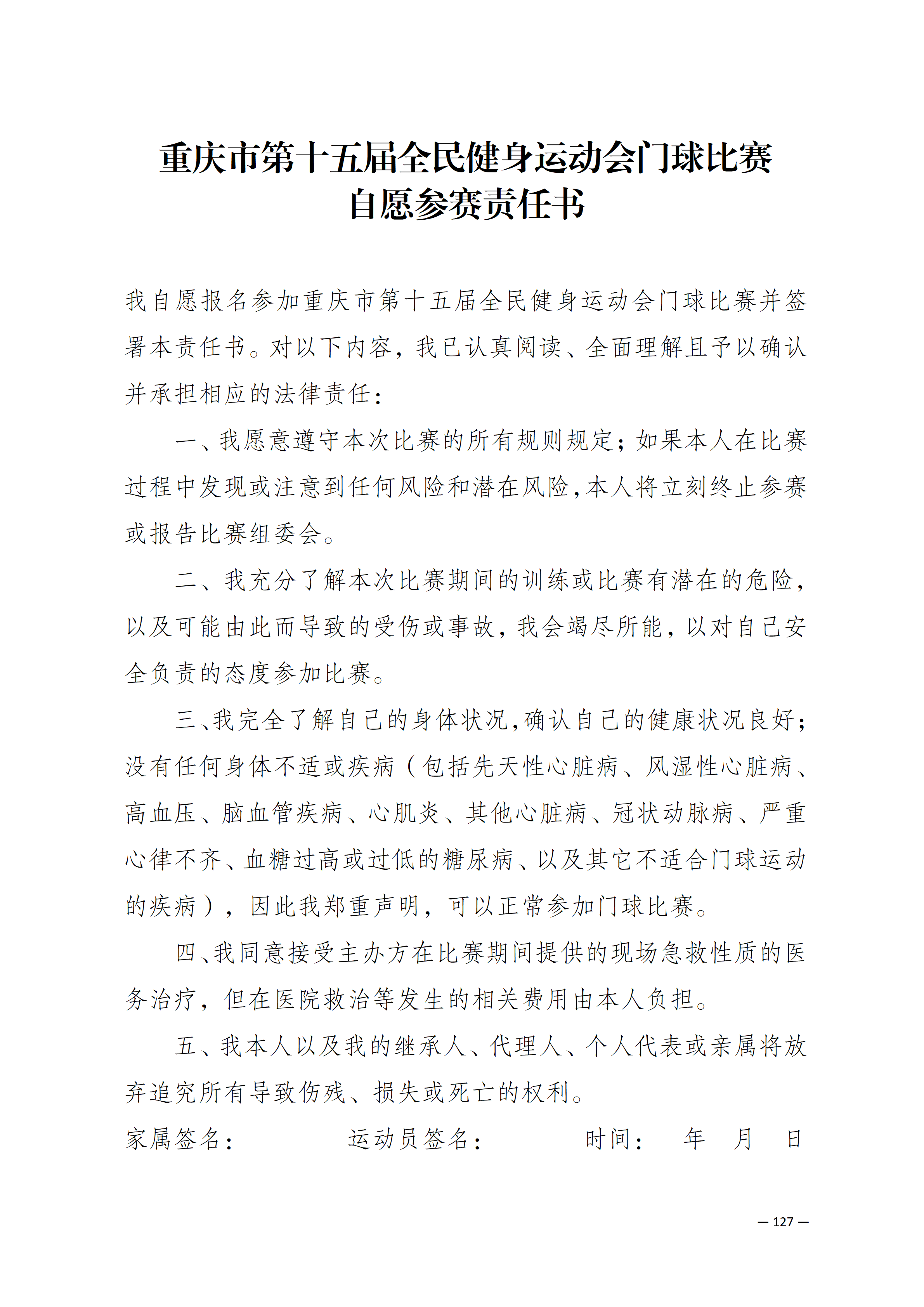 万博