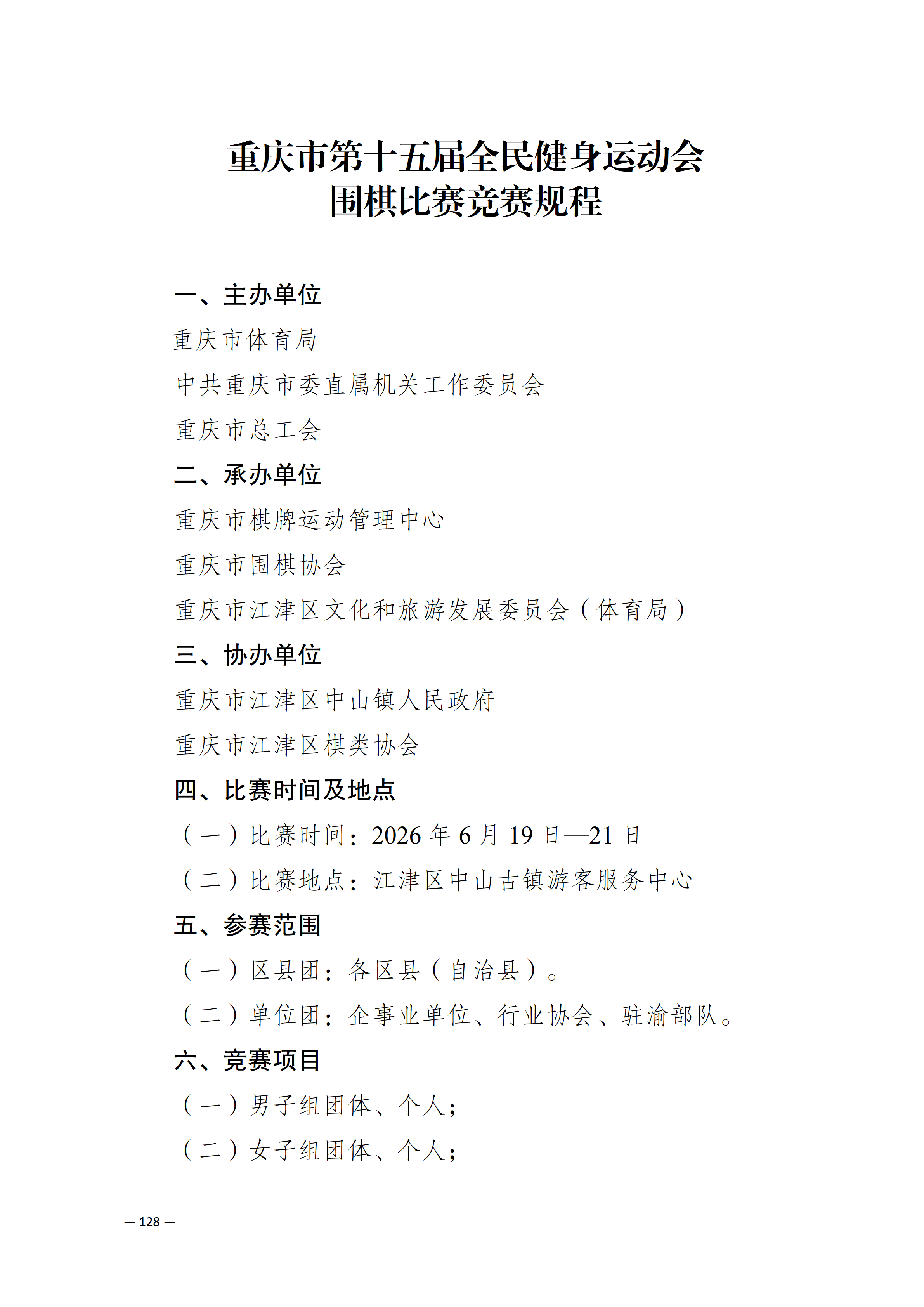 万博