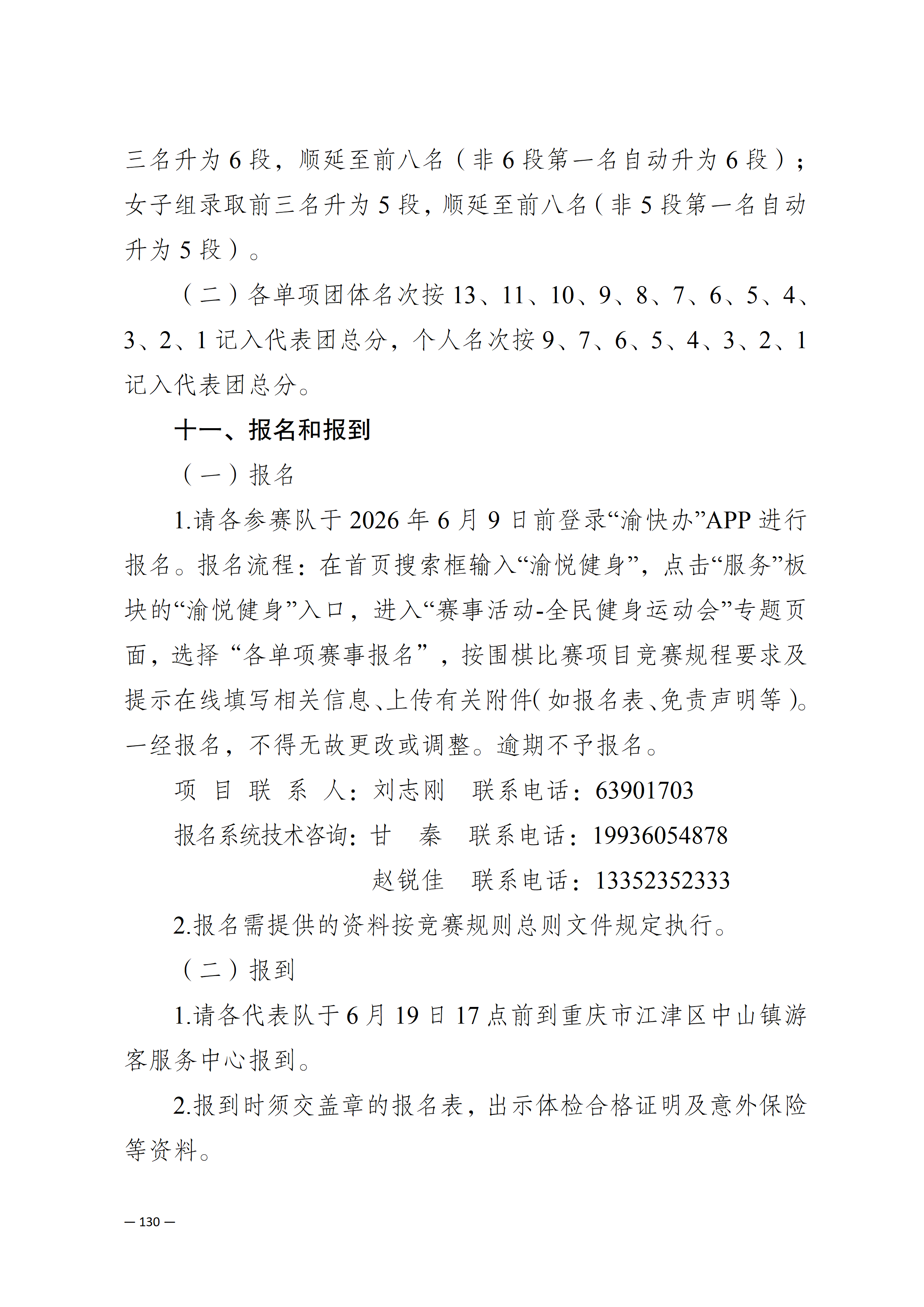 万博