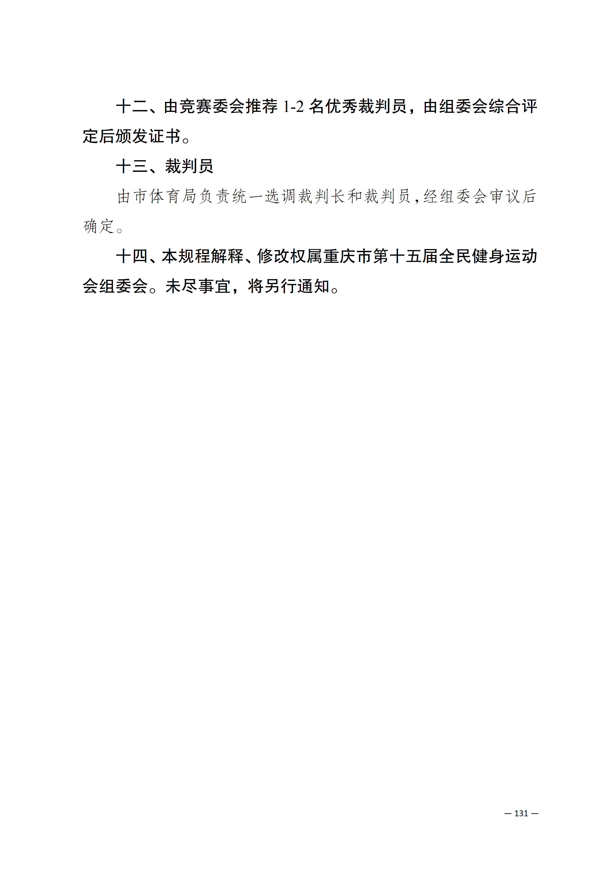 万博