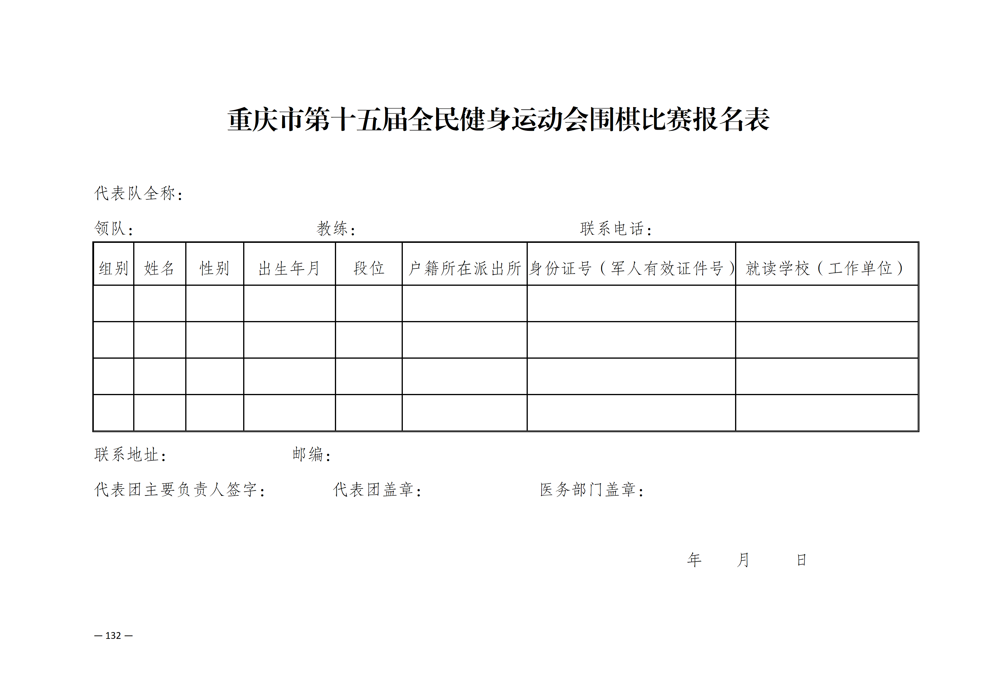 万博