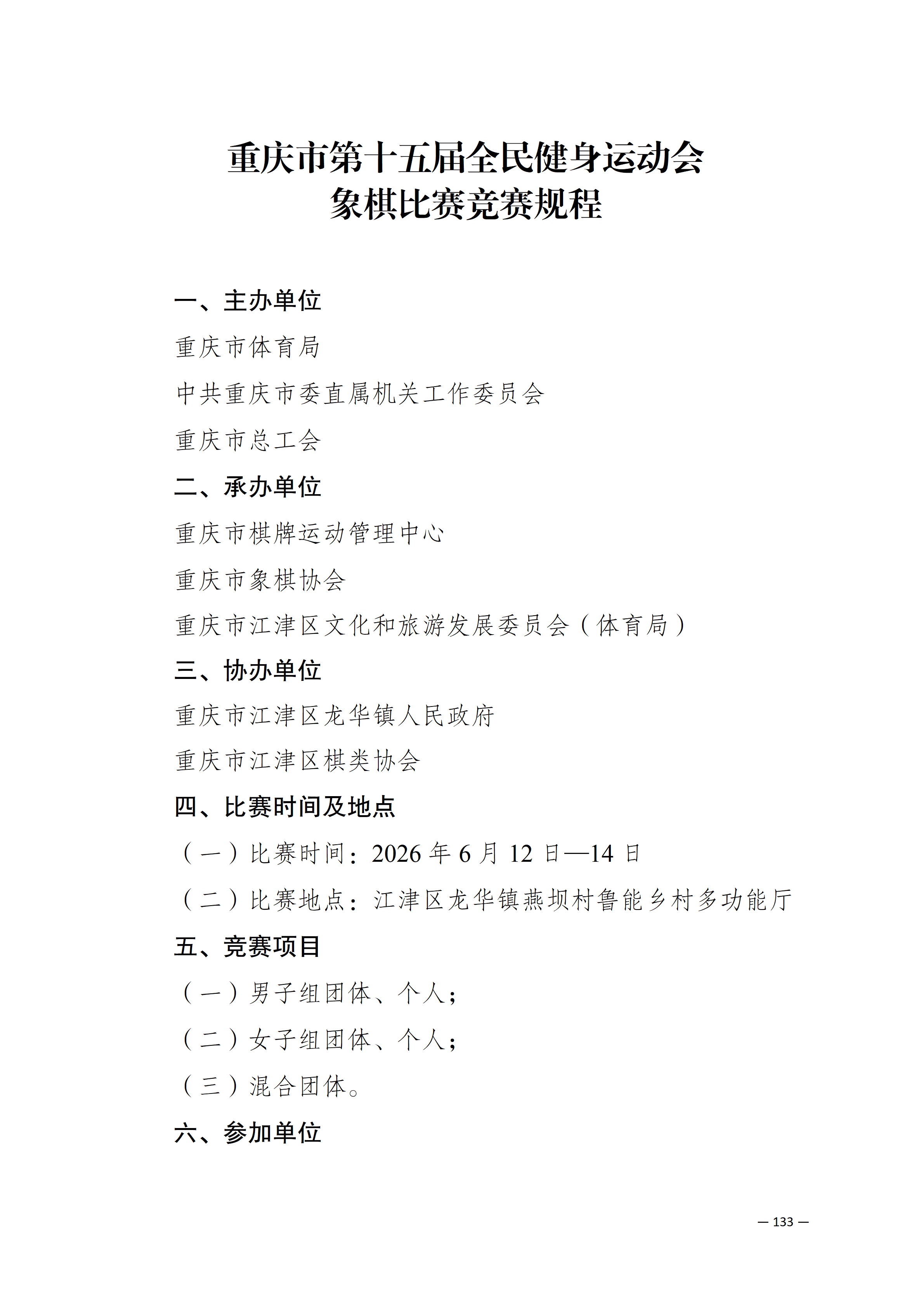 万博