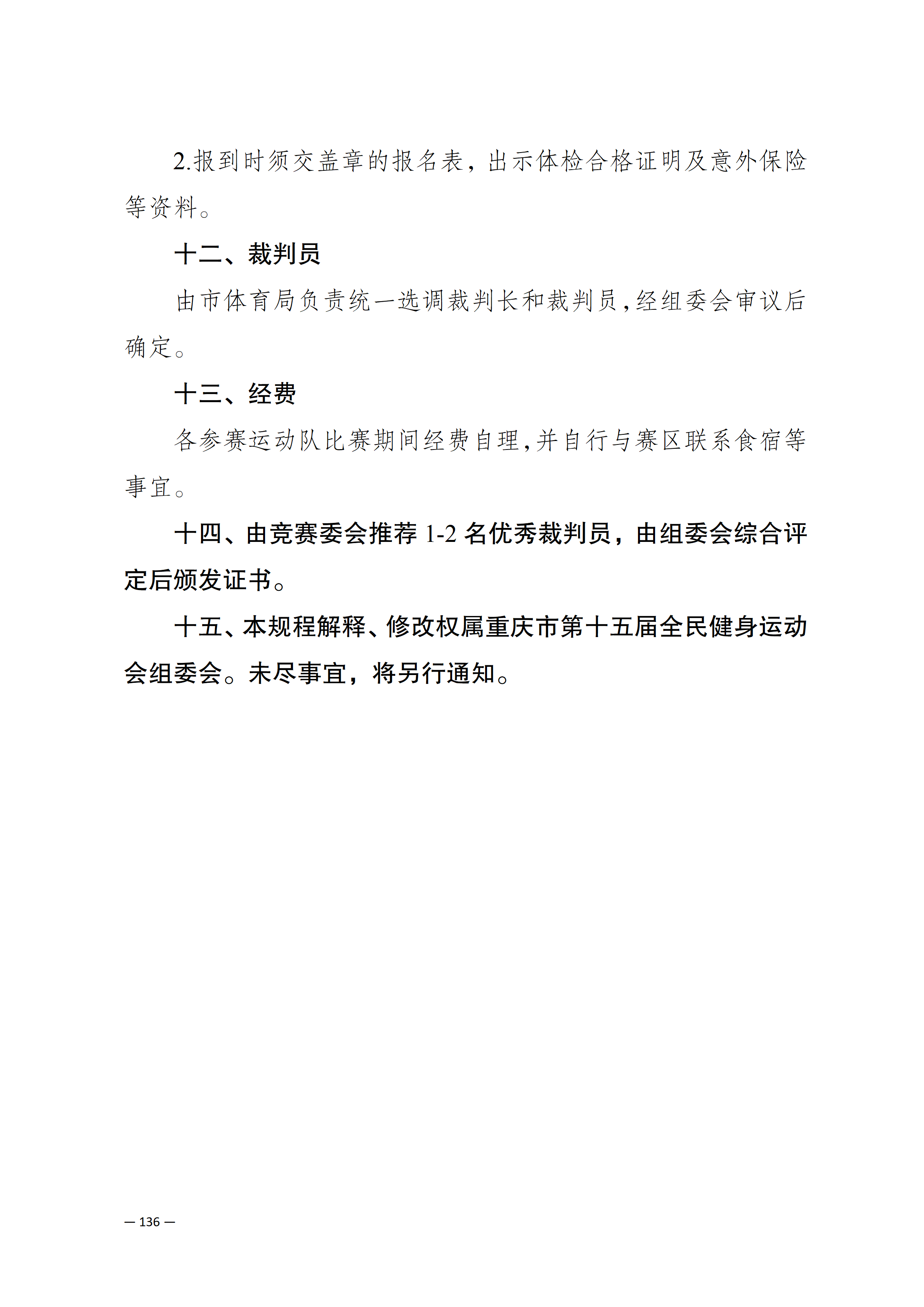 万博